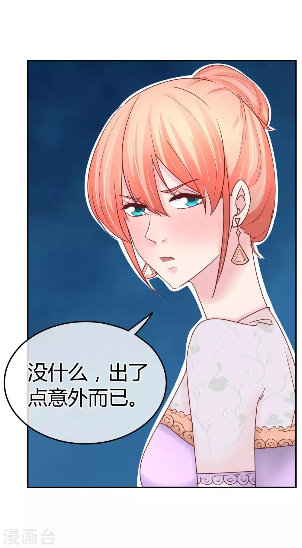 第83话 非我莫属