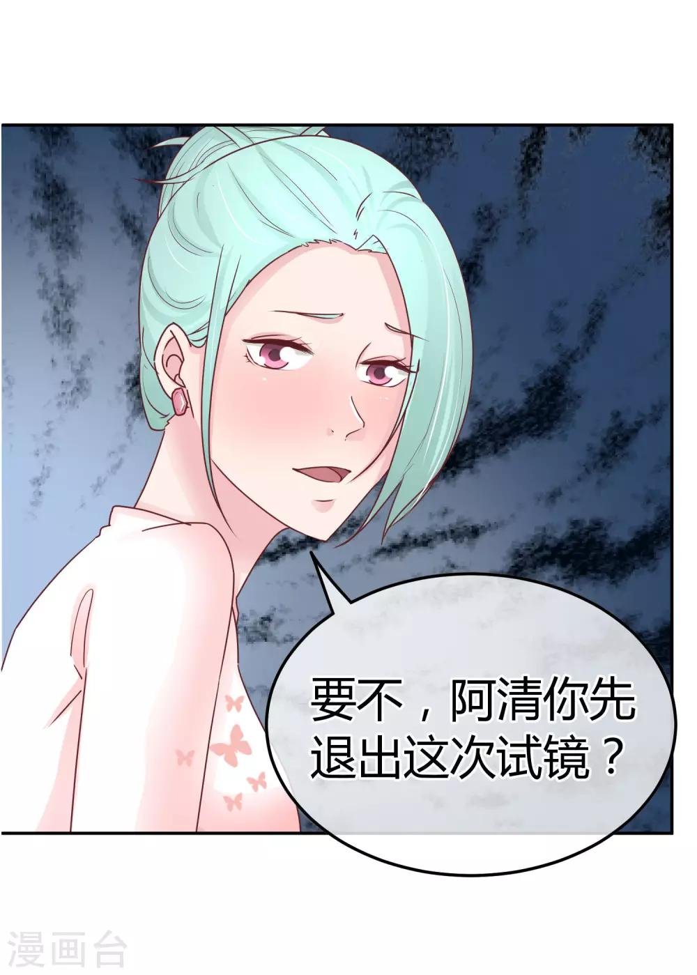 第83话 非我莫属