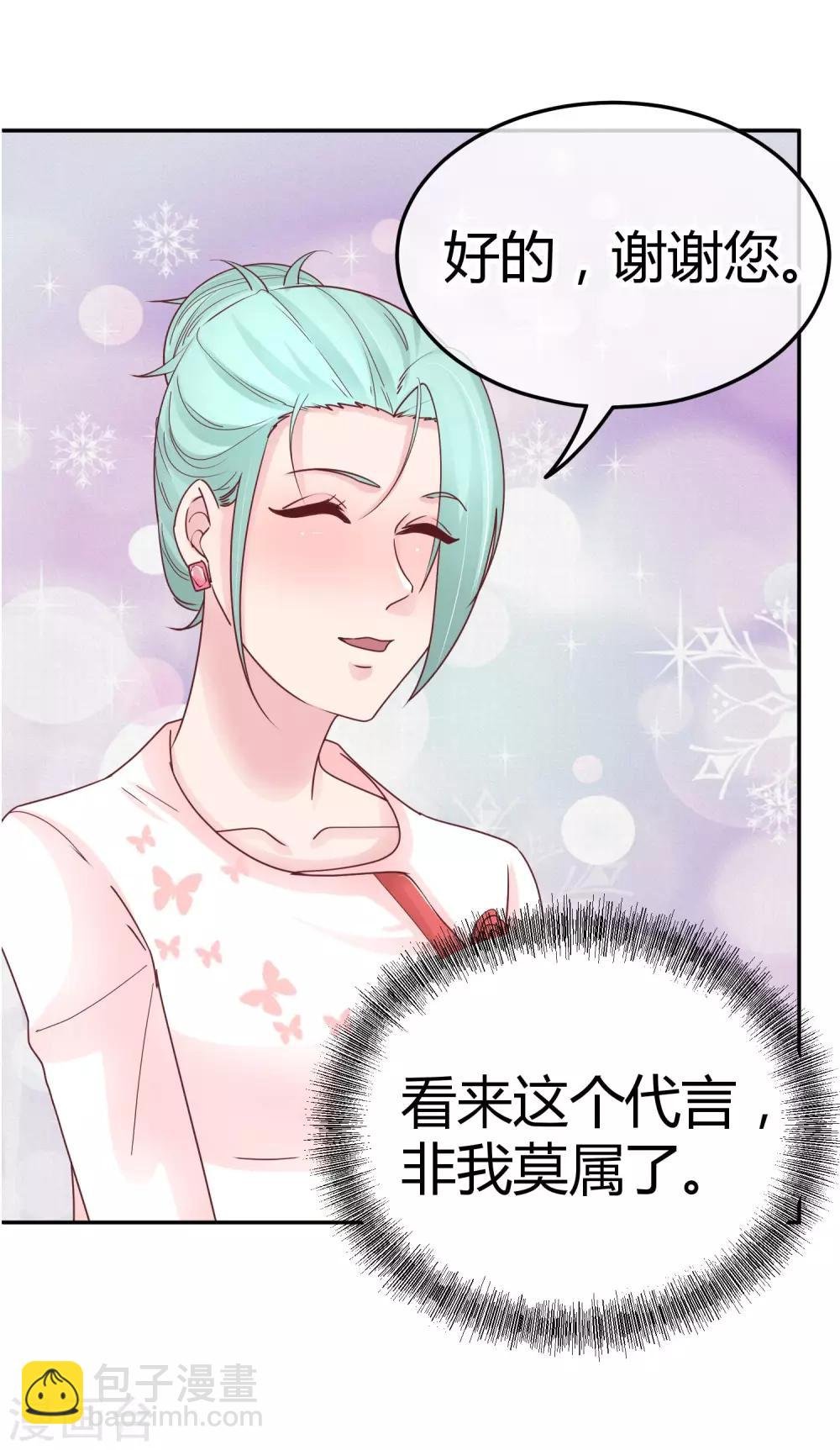 第84话 另有其意