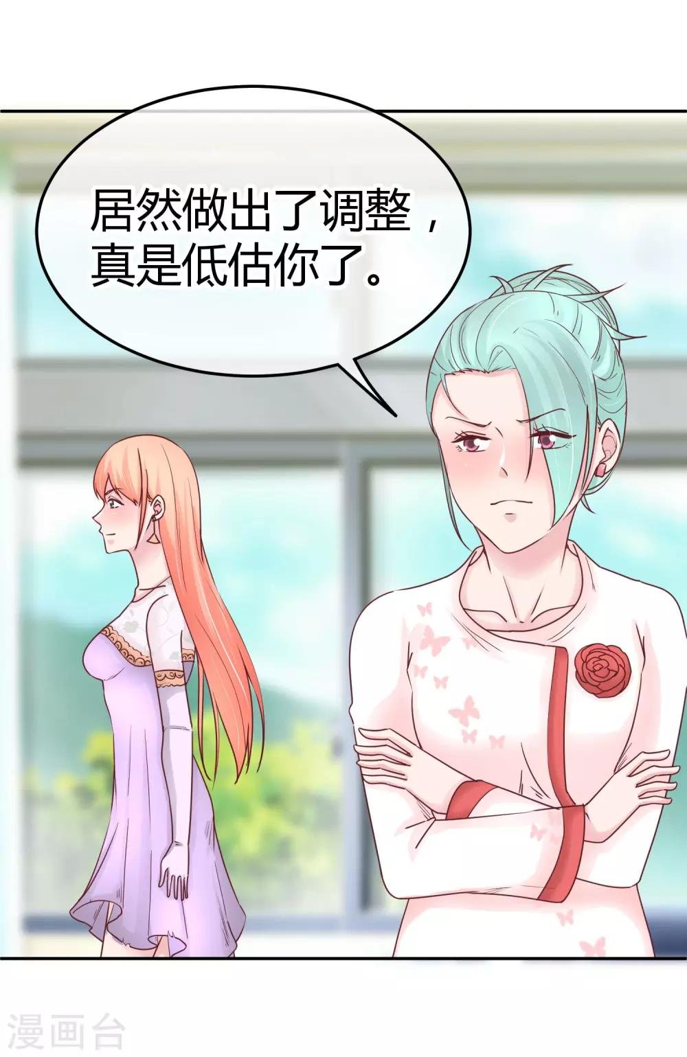 第84话 另有其意