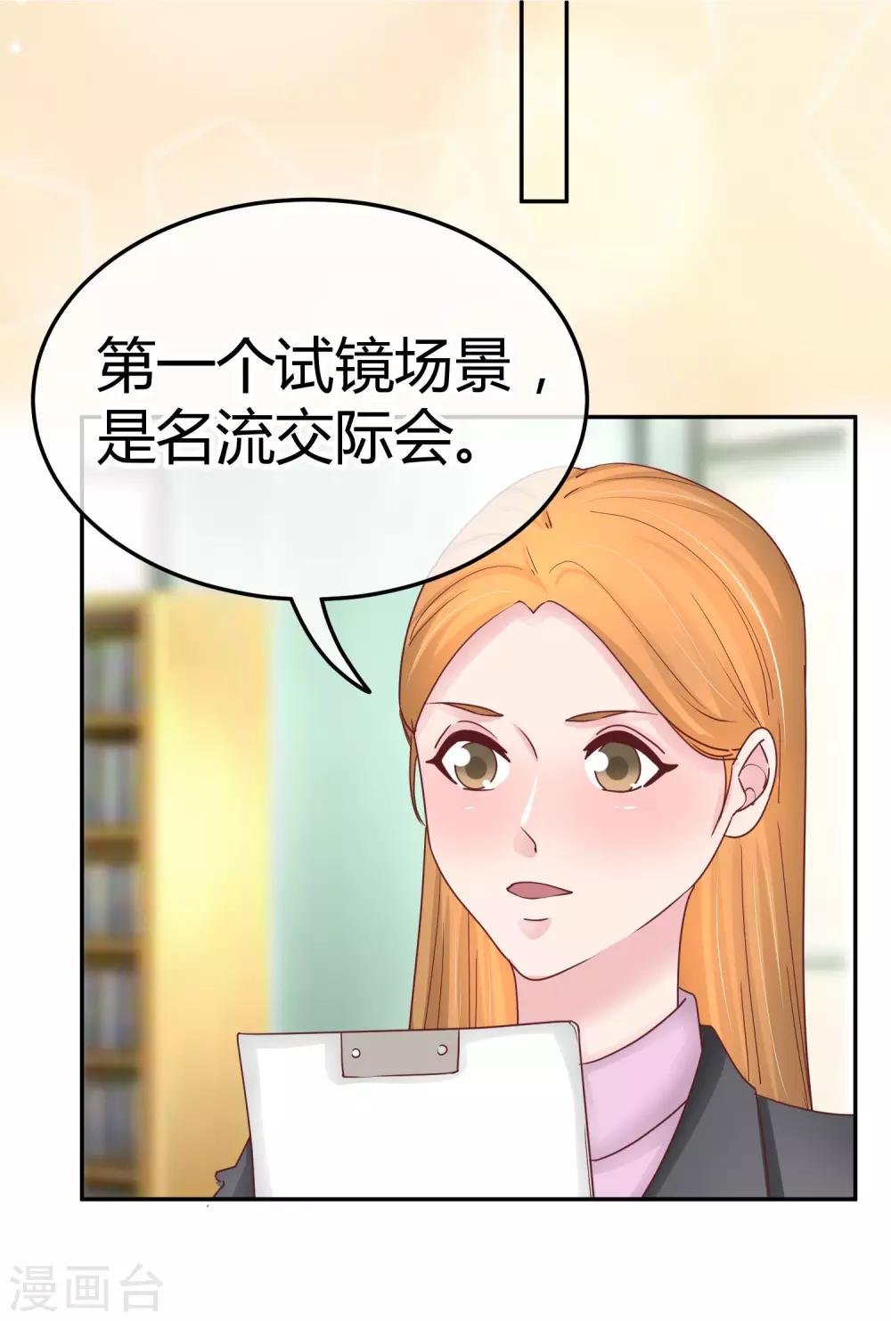 第84话 另有其意