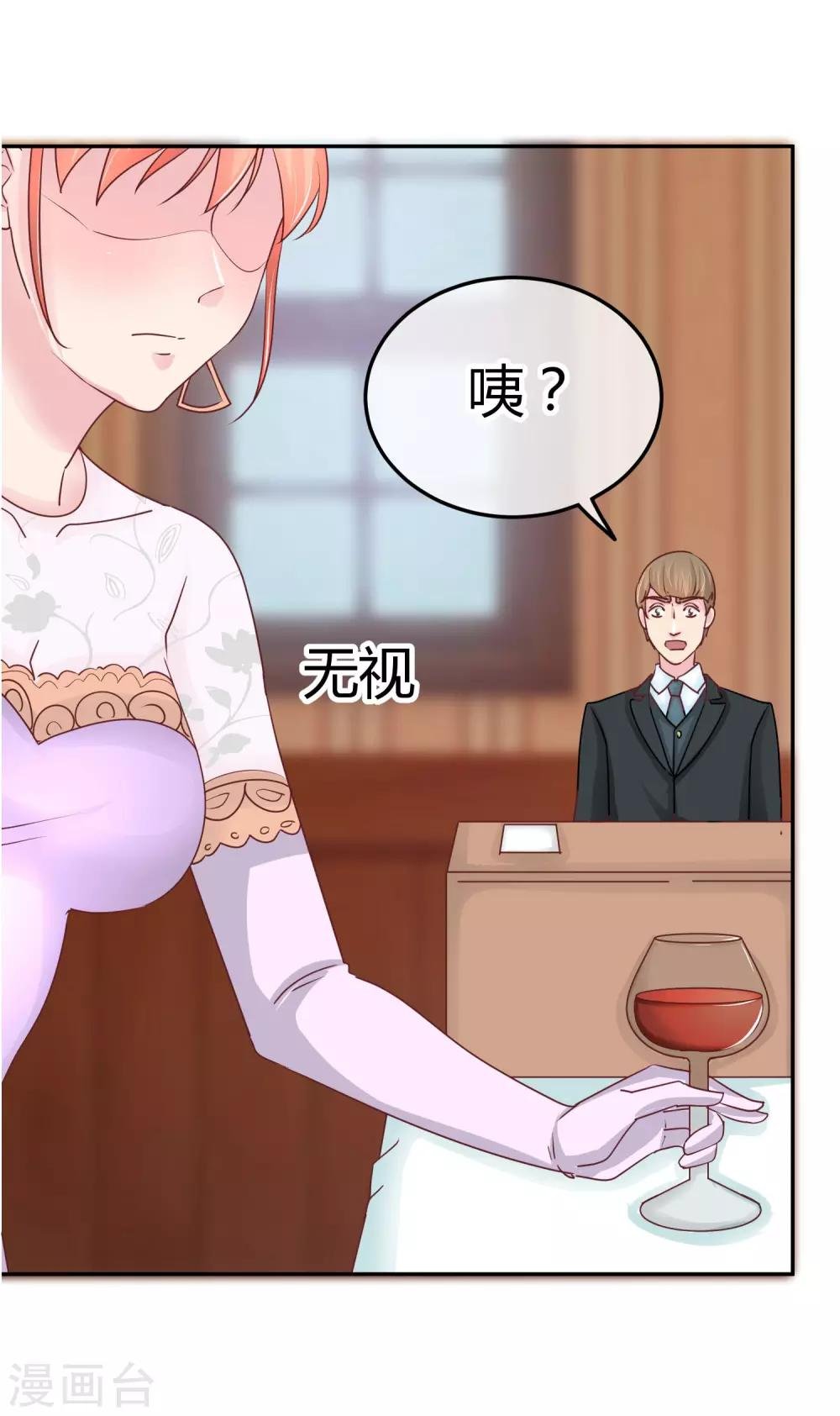 第84话 另有其意
