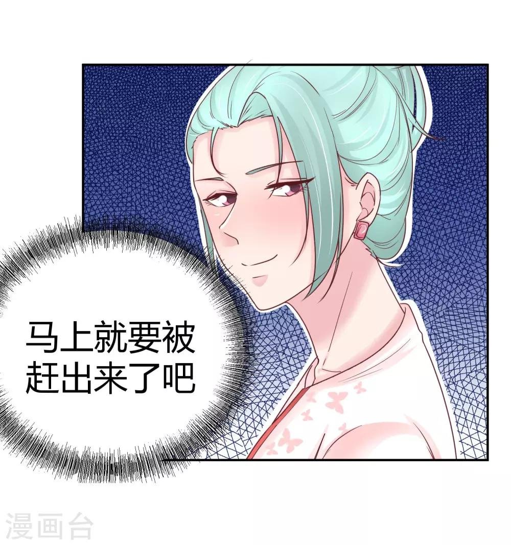 第84话 另有其意
