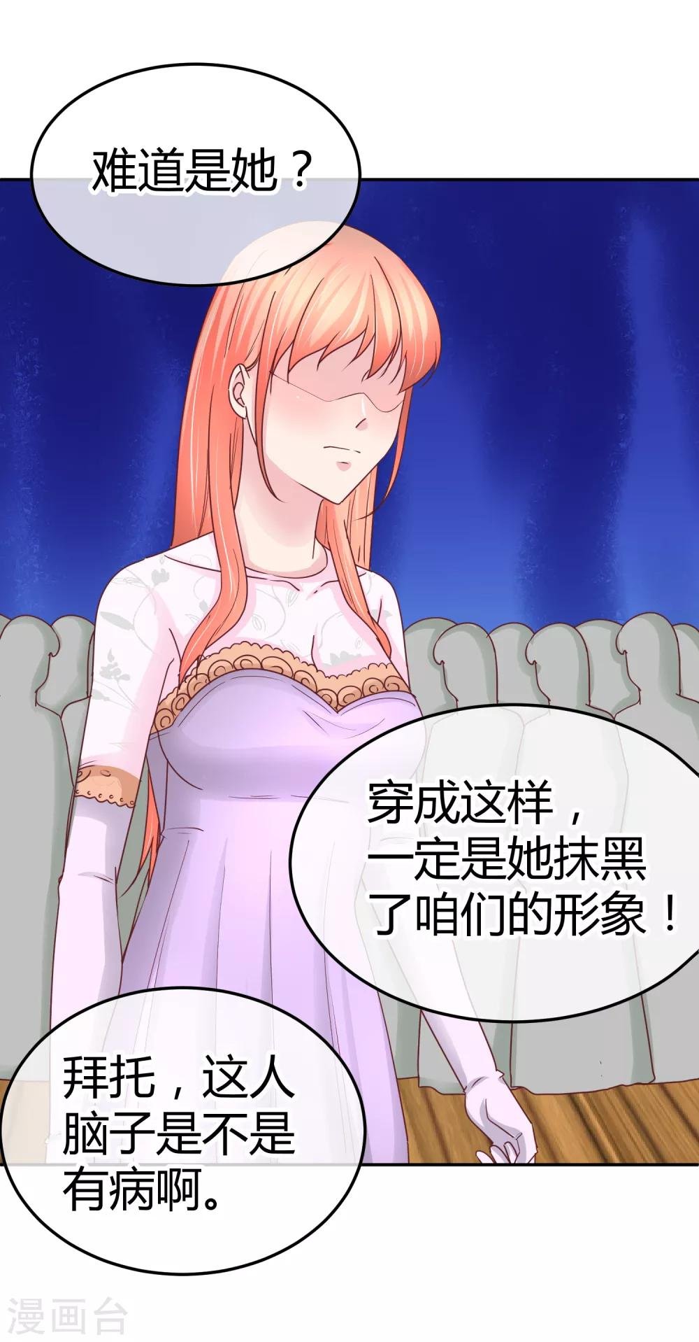 第85话 当面打脸