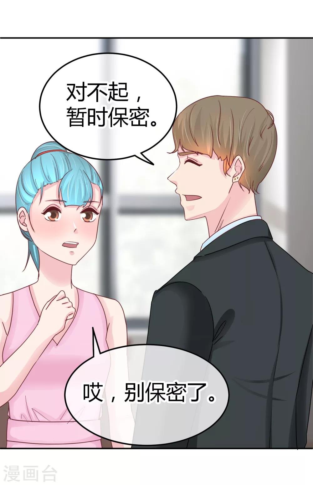 第85话 当面打脸