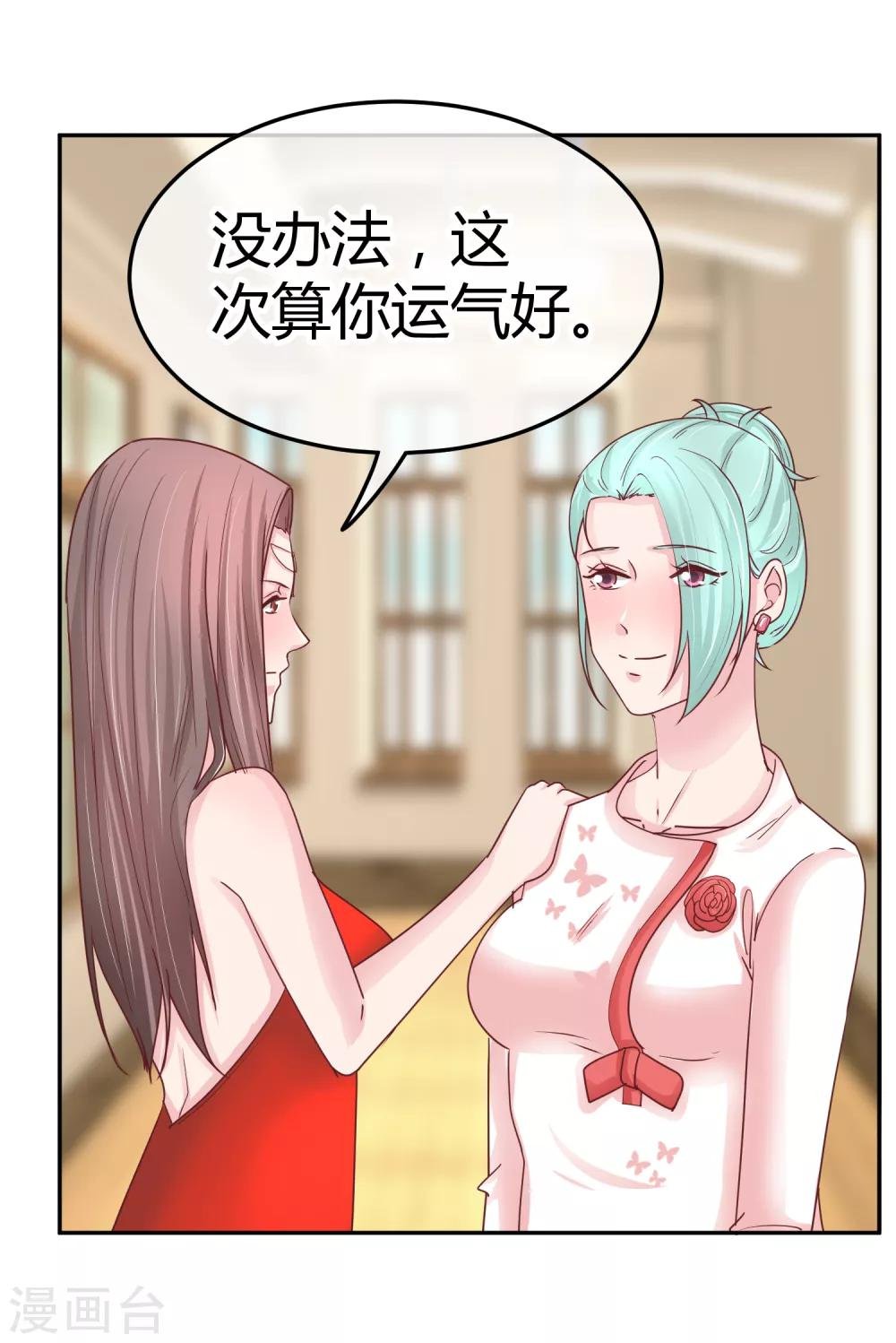 第85话 当面打脸