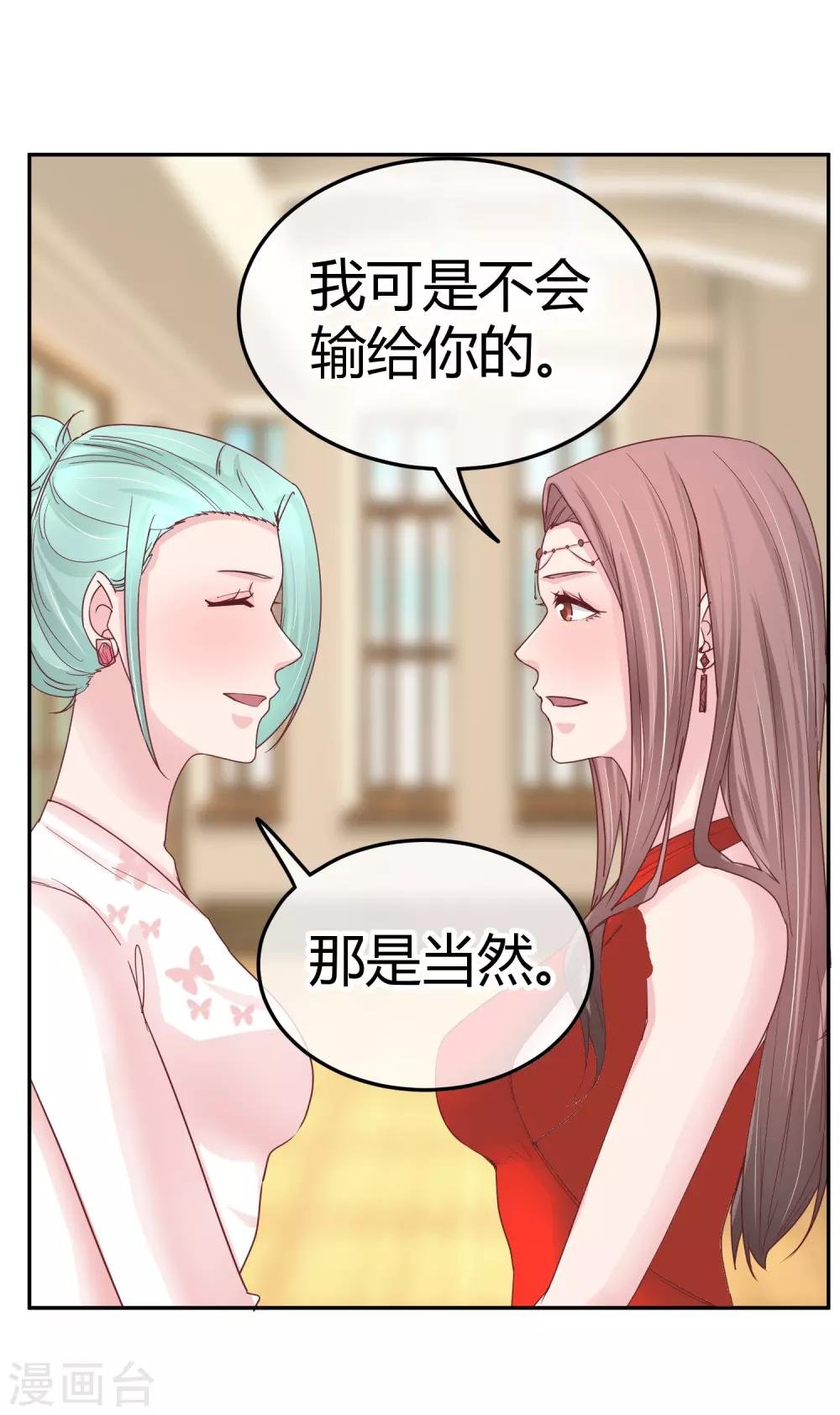 第85话 当面打脸