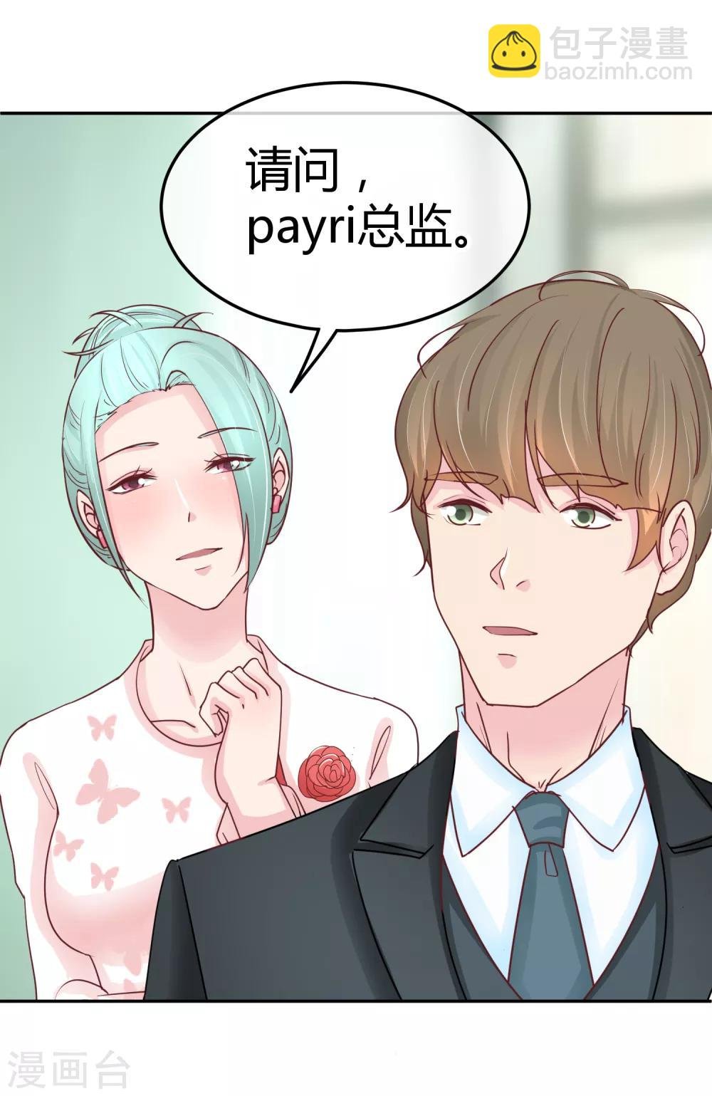 第85话 当面打脸