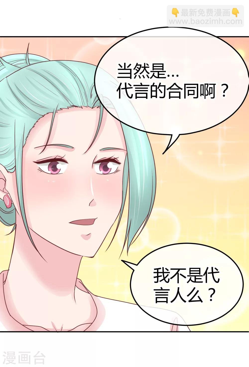 第85话 当面打脸