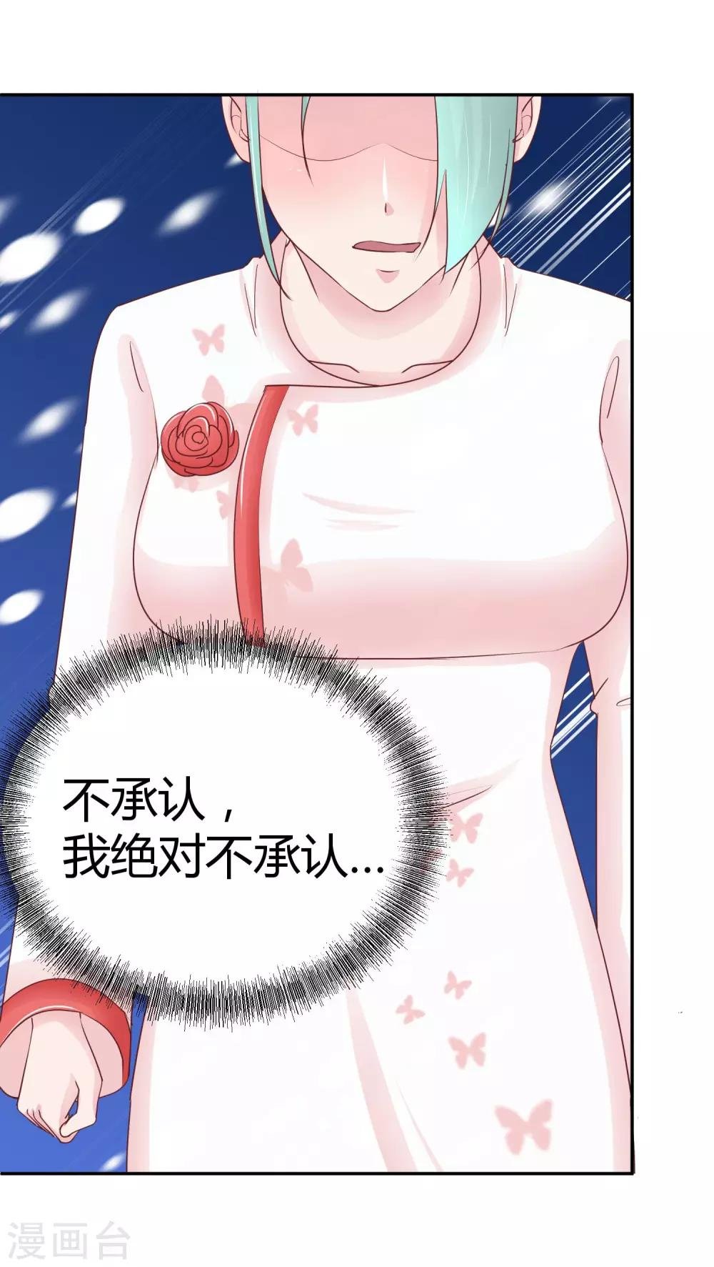 第86话 不是好像