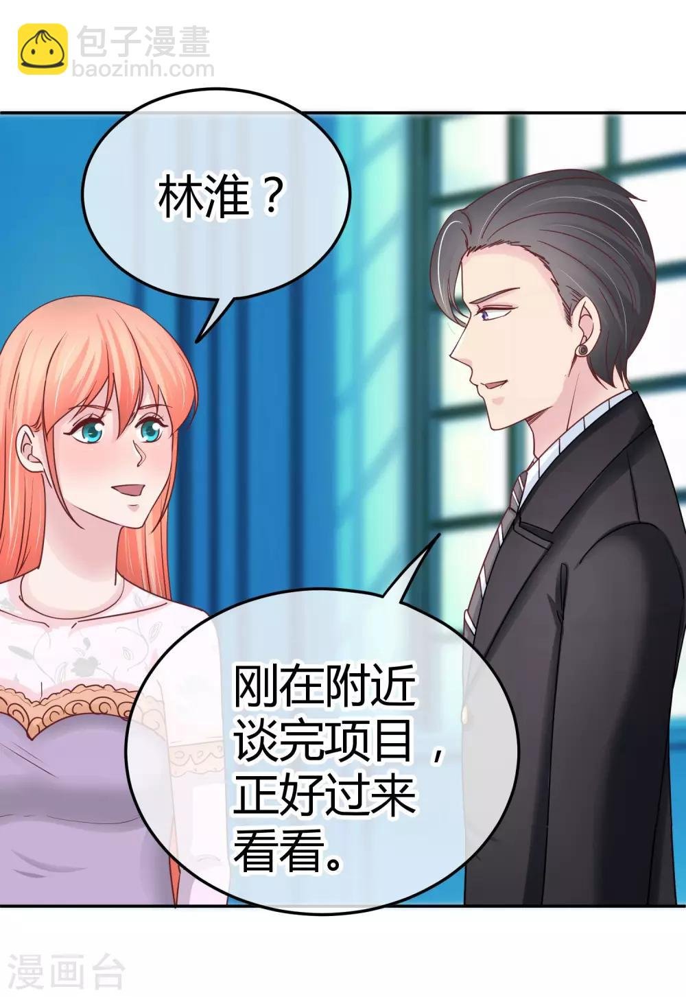 第86话 不是好像