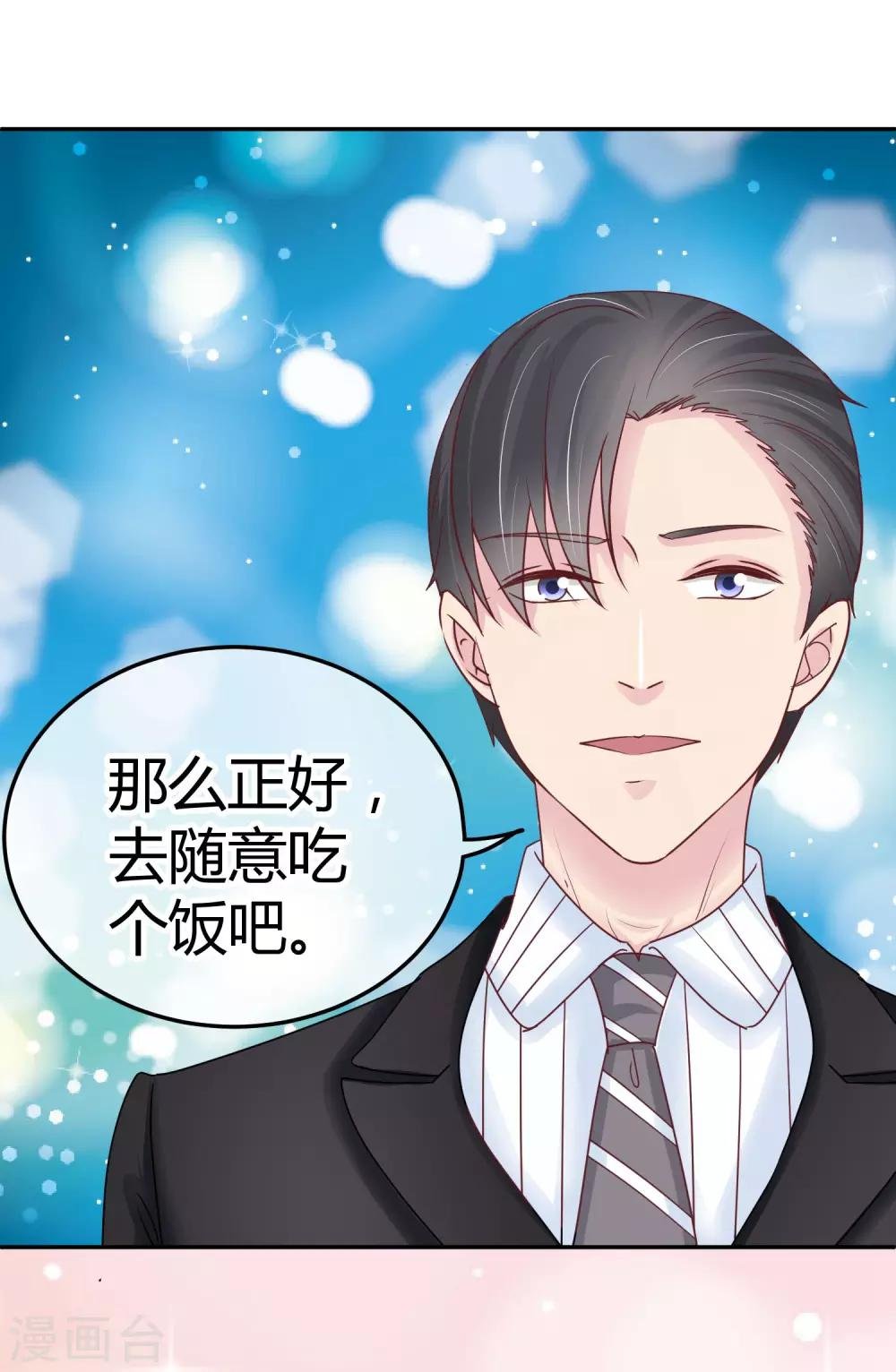 第86话 不是好像