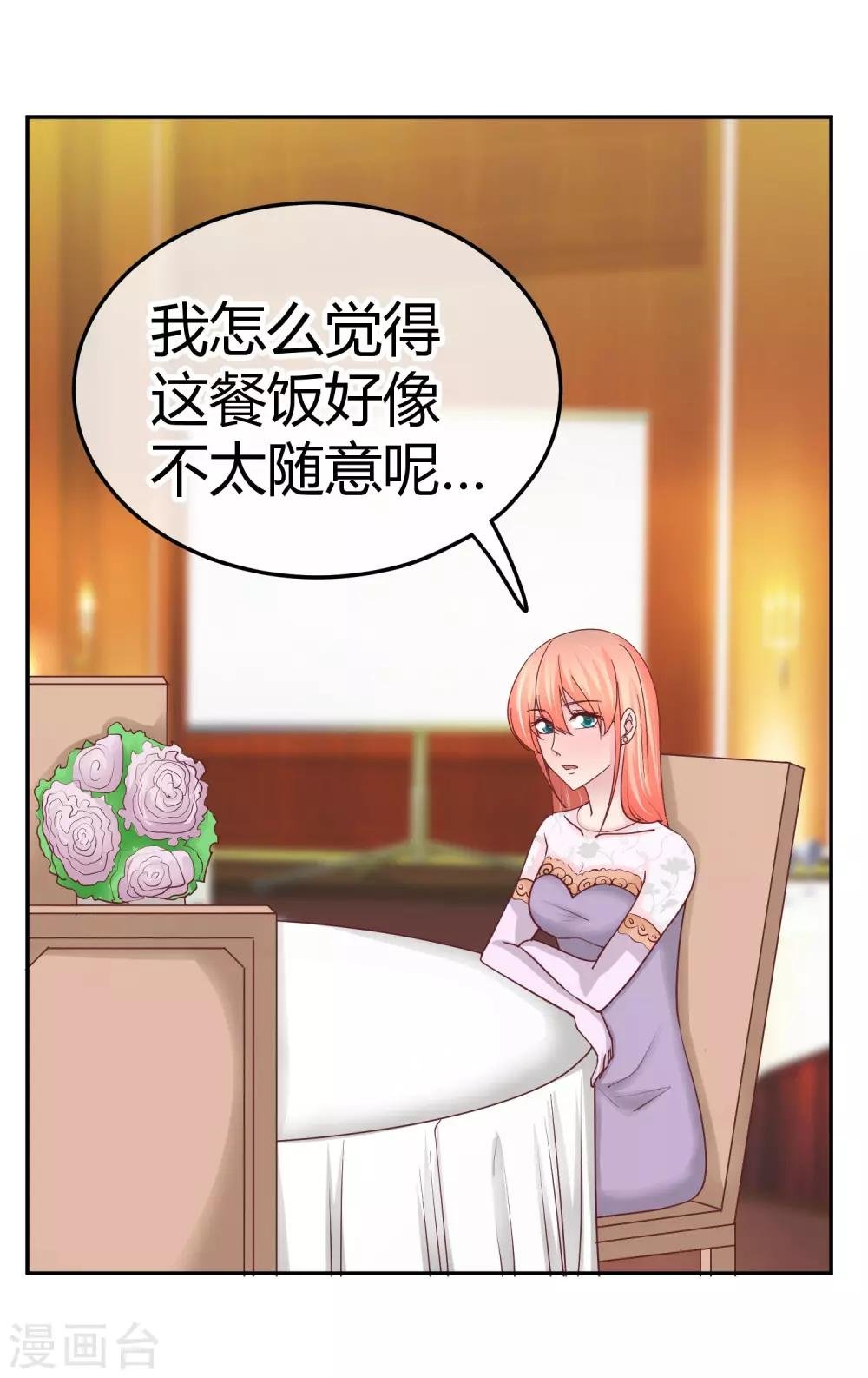 第86话 不是好像