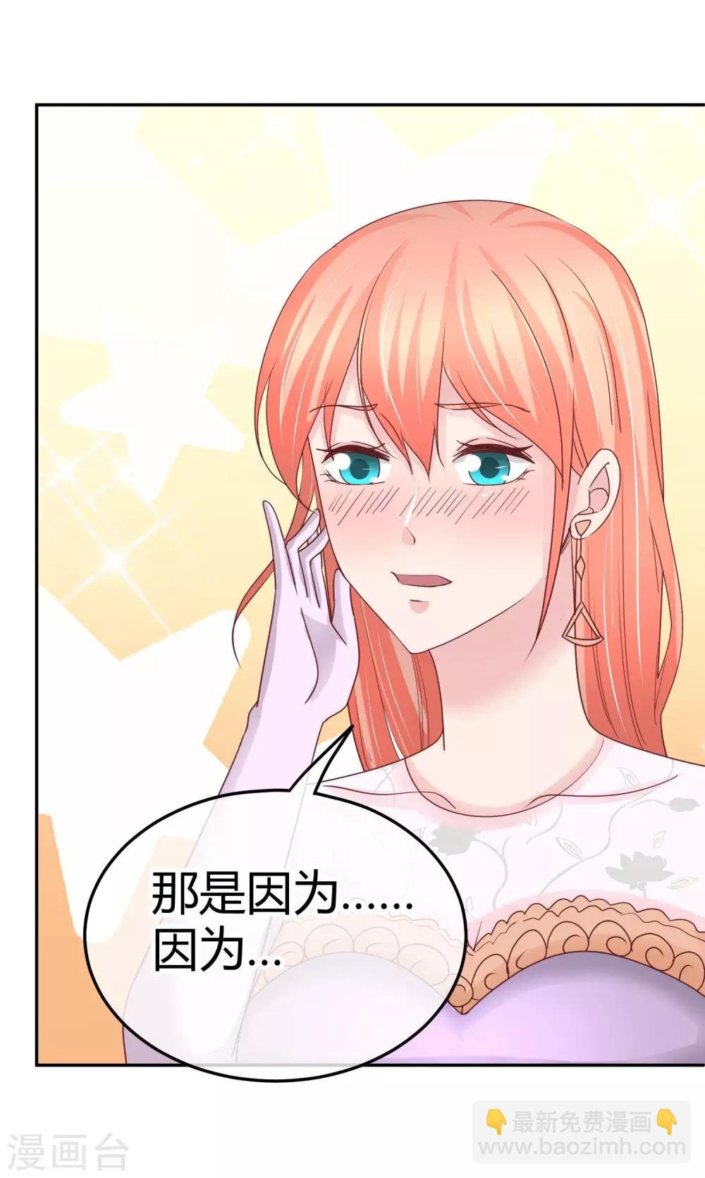第86话 不是好像