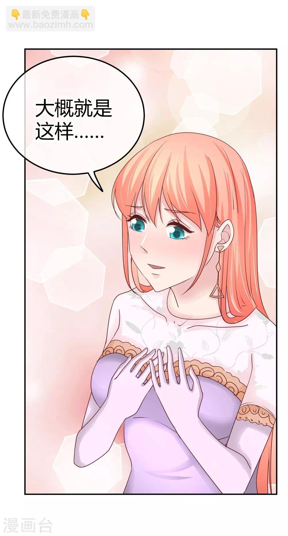 第86话 不是好像