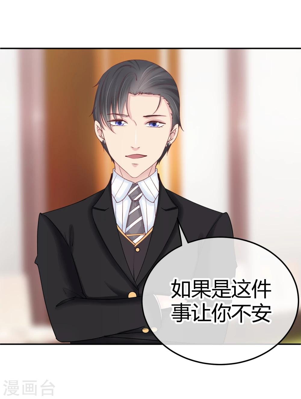 第86话 不是好像