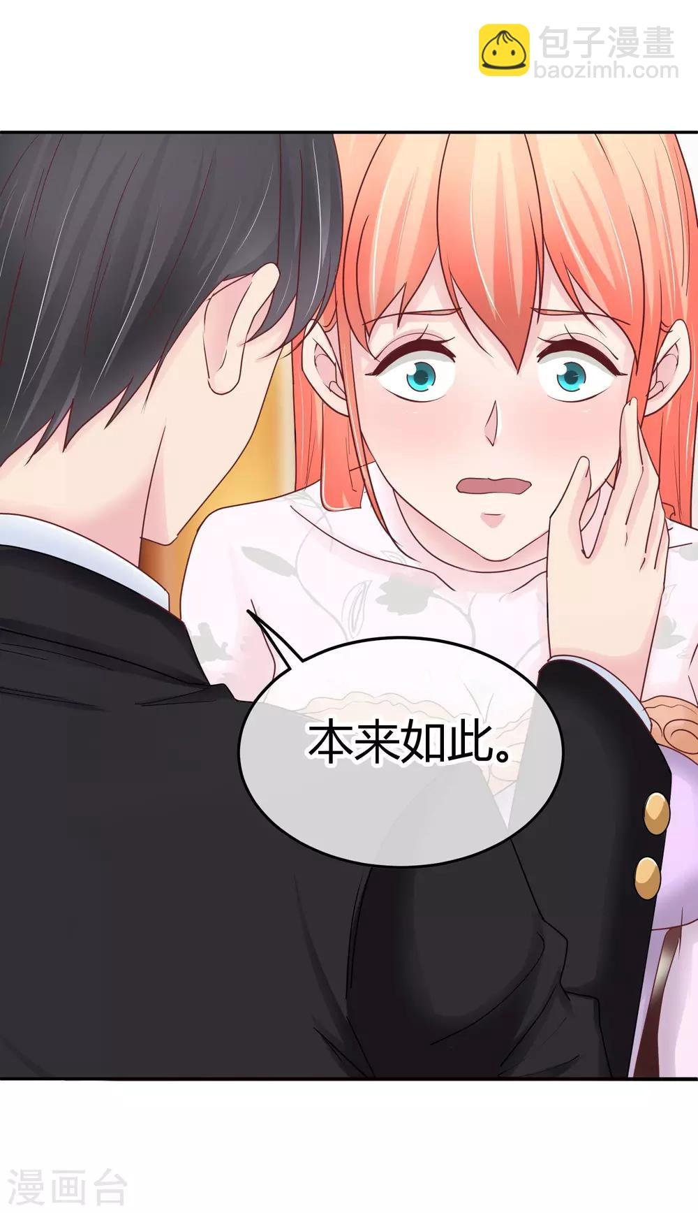 第86话 不是好像