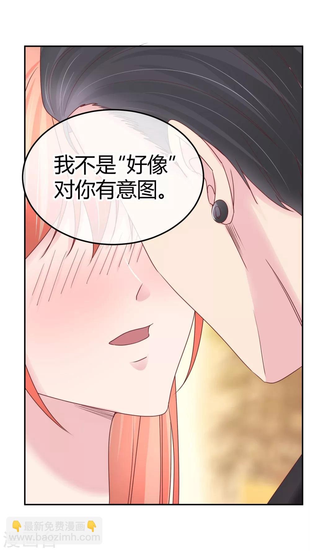 第87话 你可以直面我吗