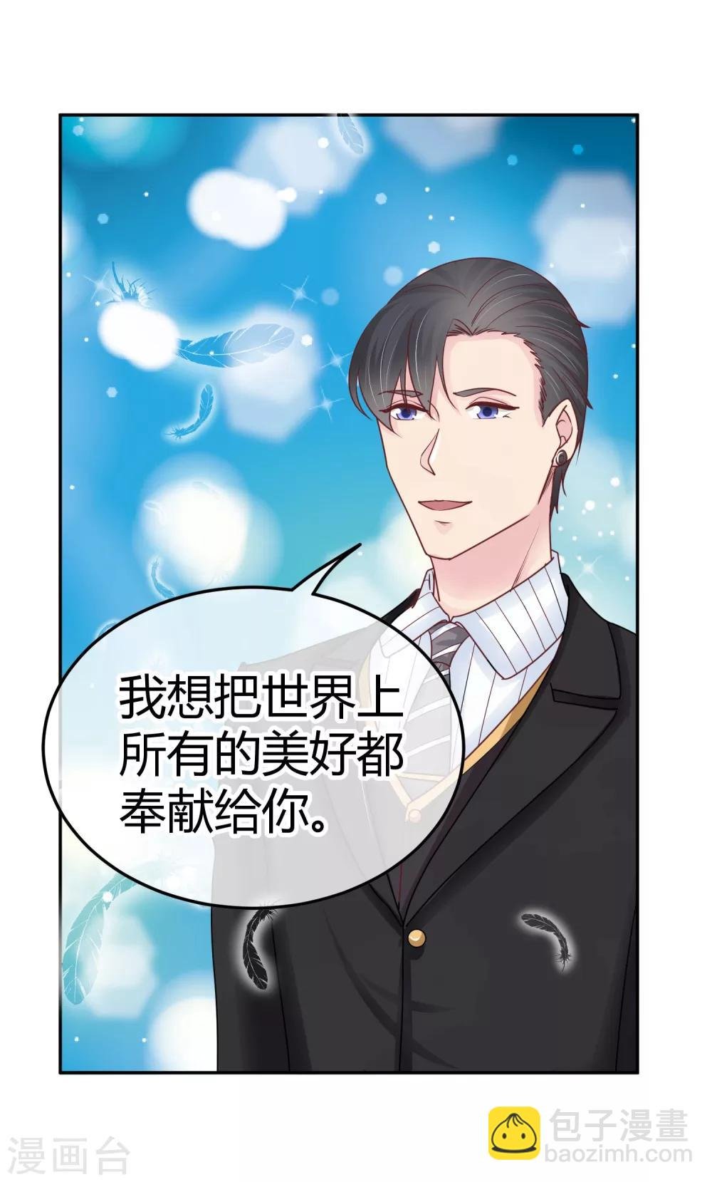 第87话 你可以直面我吗