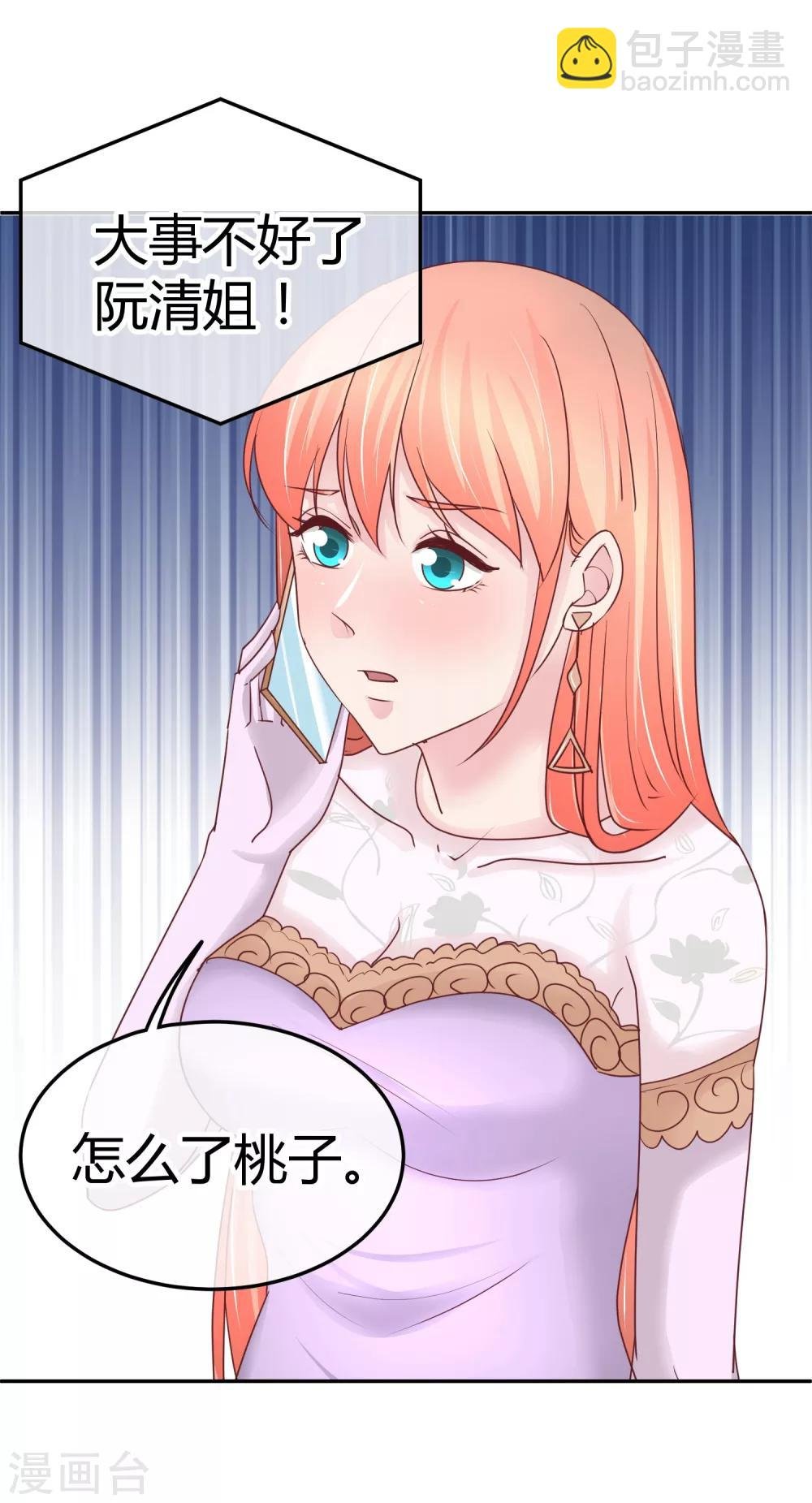 第87话 你可以直面我吗