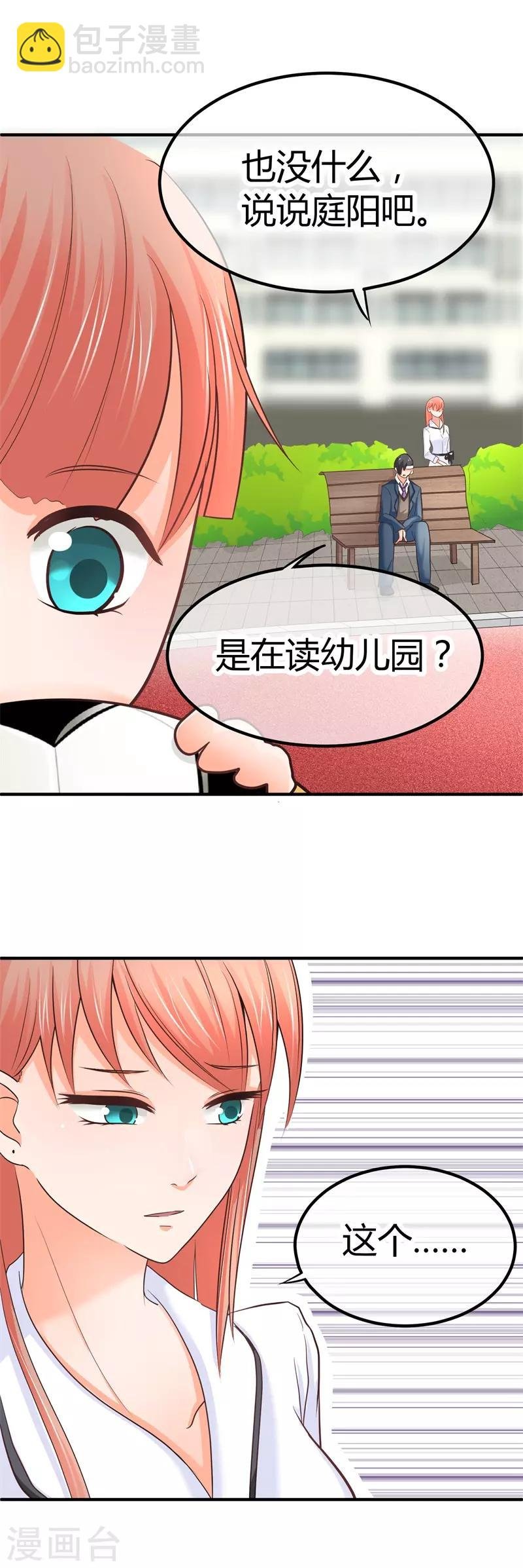 第9话 同学会风云