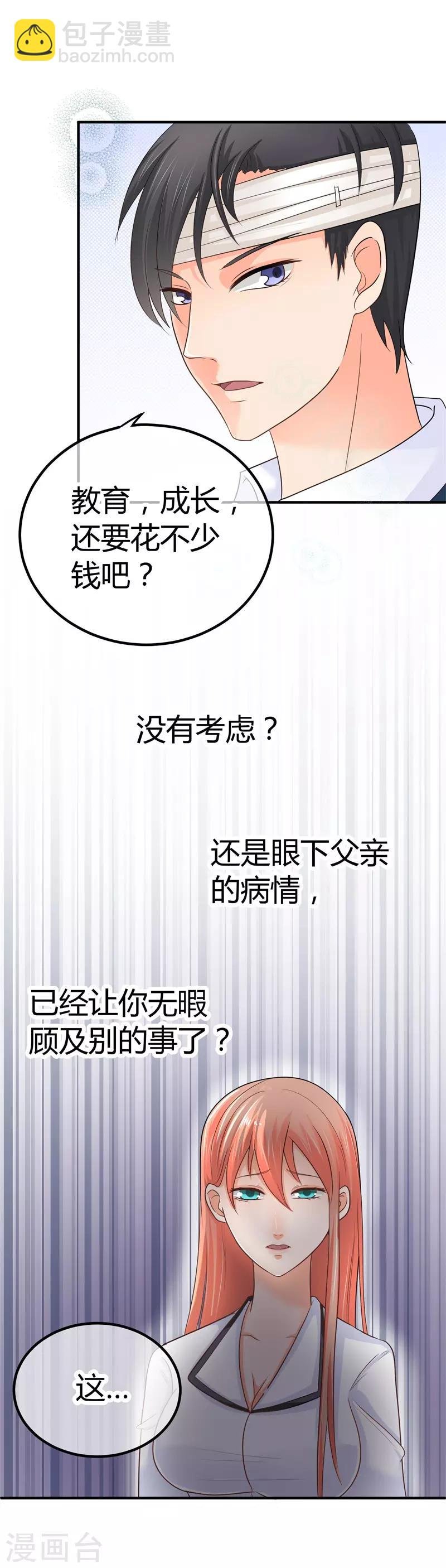 第9话 同学会风云