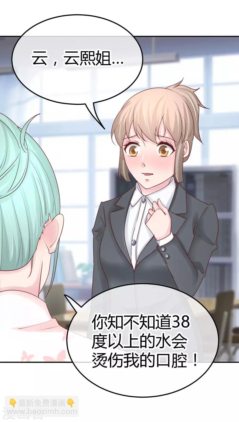 第88话 苏云熙的杀手鐗