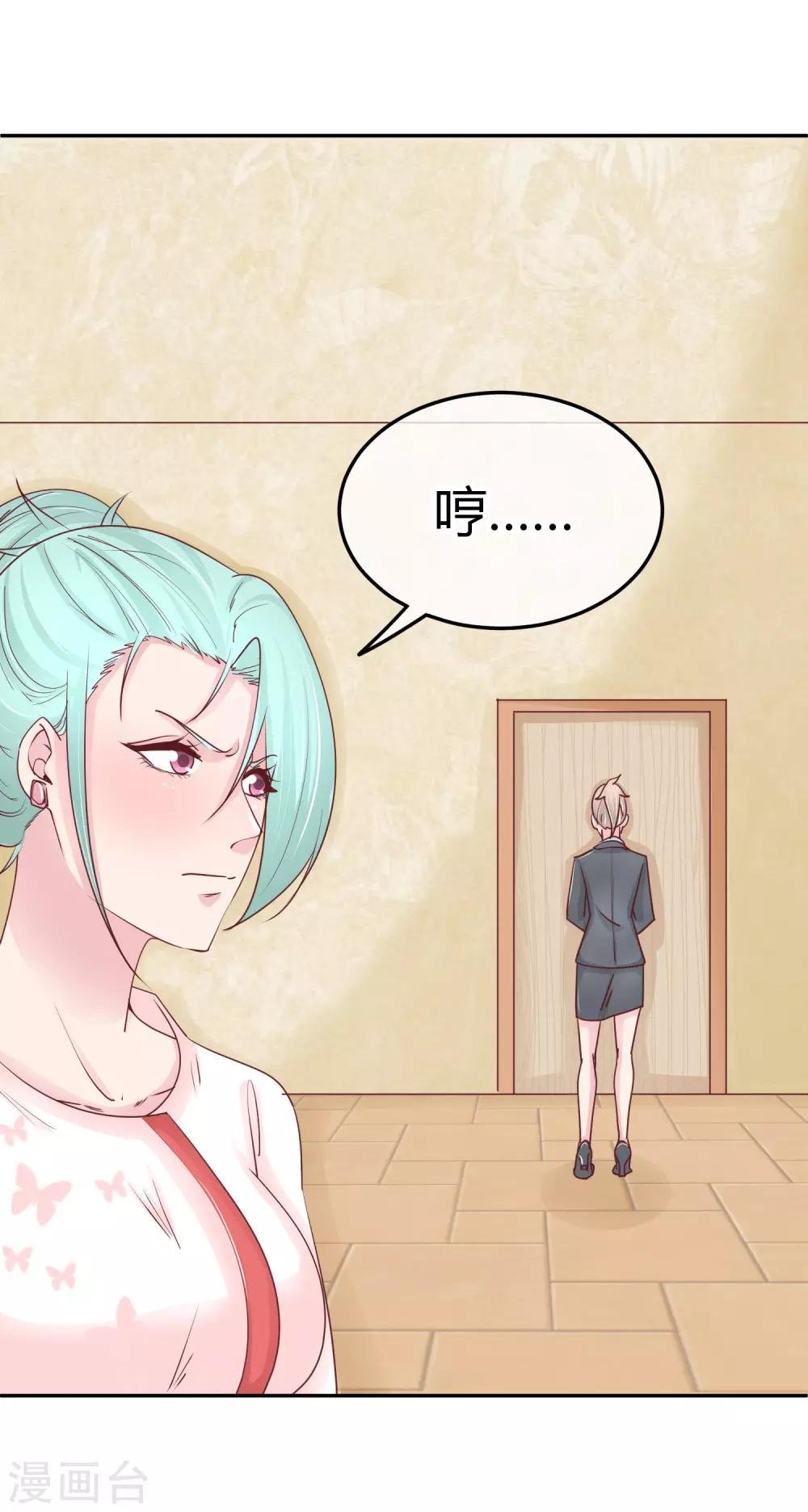 第88话 苏云熙的杀手鐗