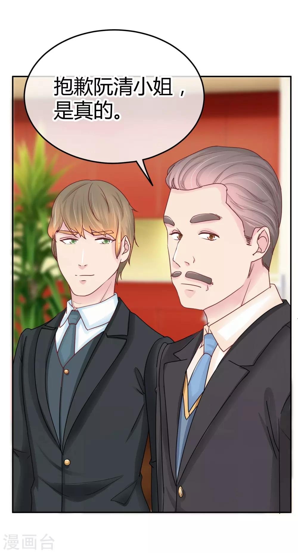 第88话 苏云熙的杀手鐗