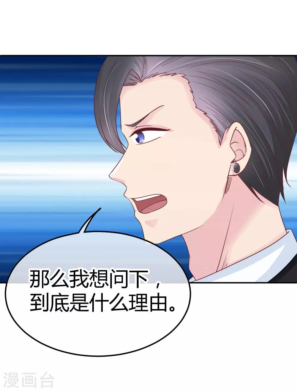 第88话 苏云熙的杀手鐗