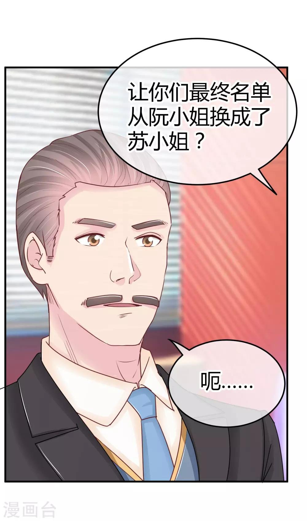 第88话 苏云熙的杀手鐗