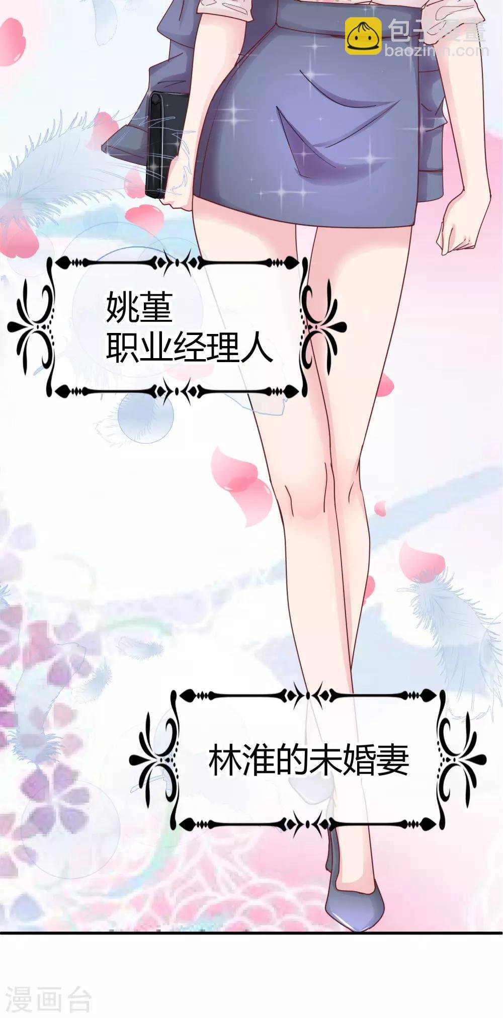 第88话 苏云熙的杀手鐗