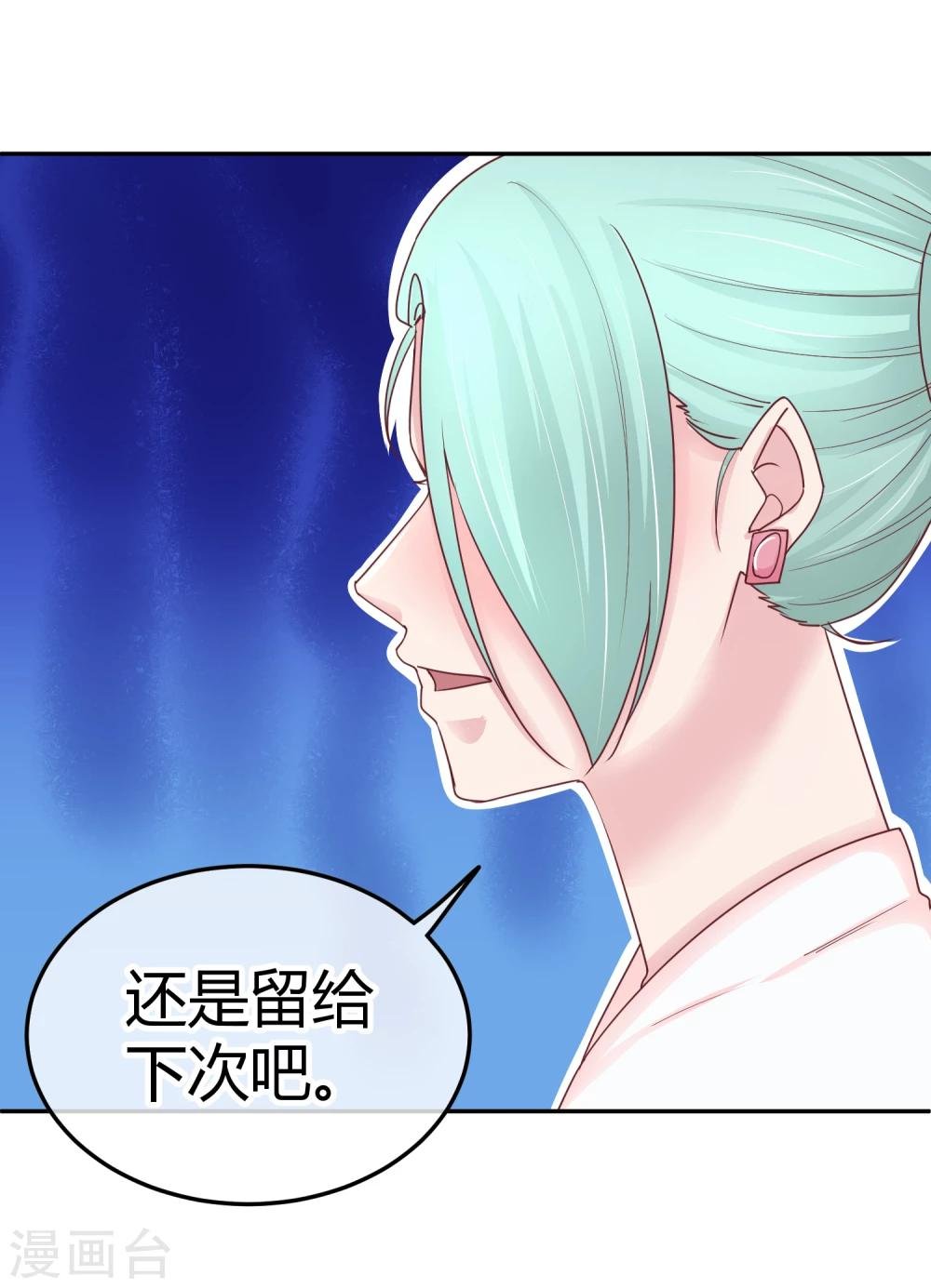 第89话 未婚妻？