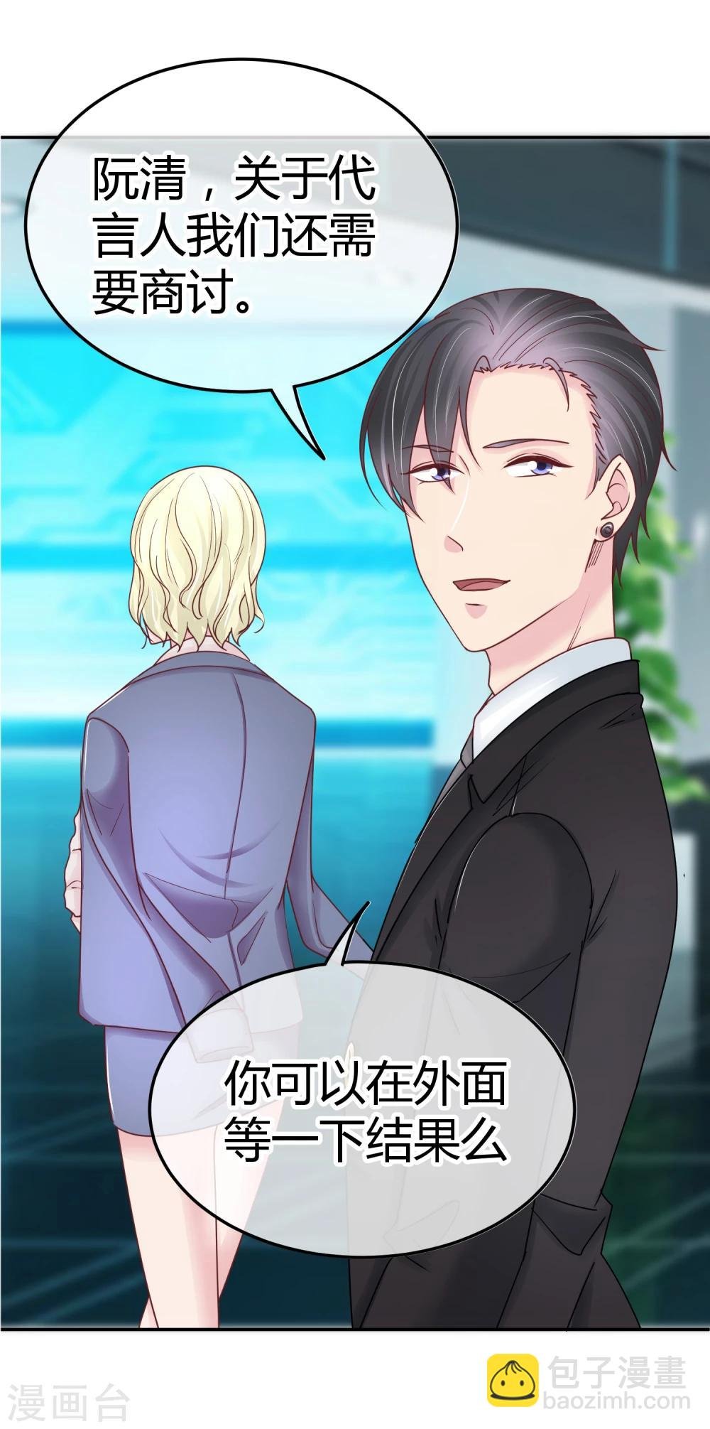第89话 未婚妻？