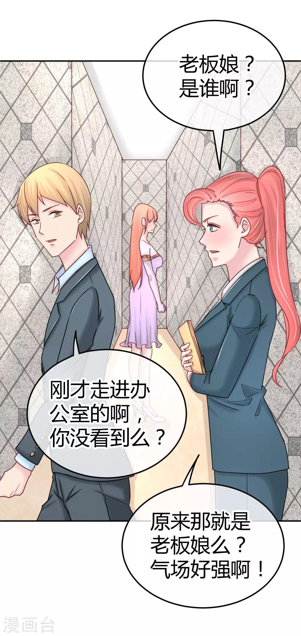 第89话 未婚妻？