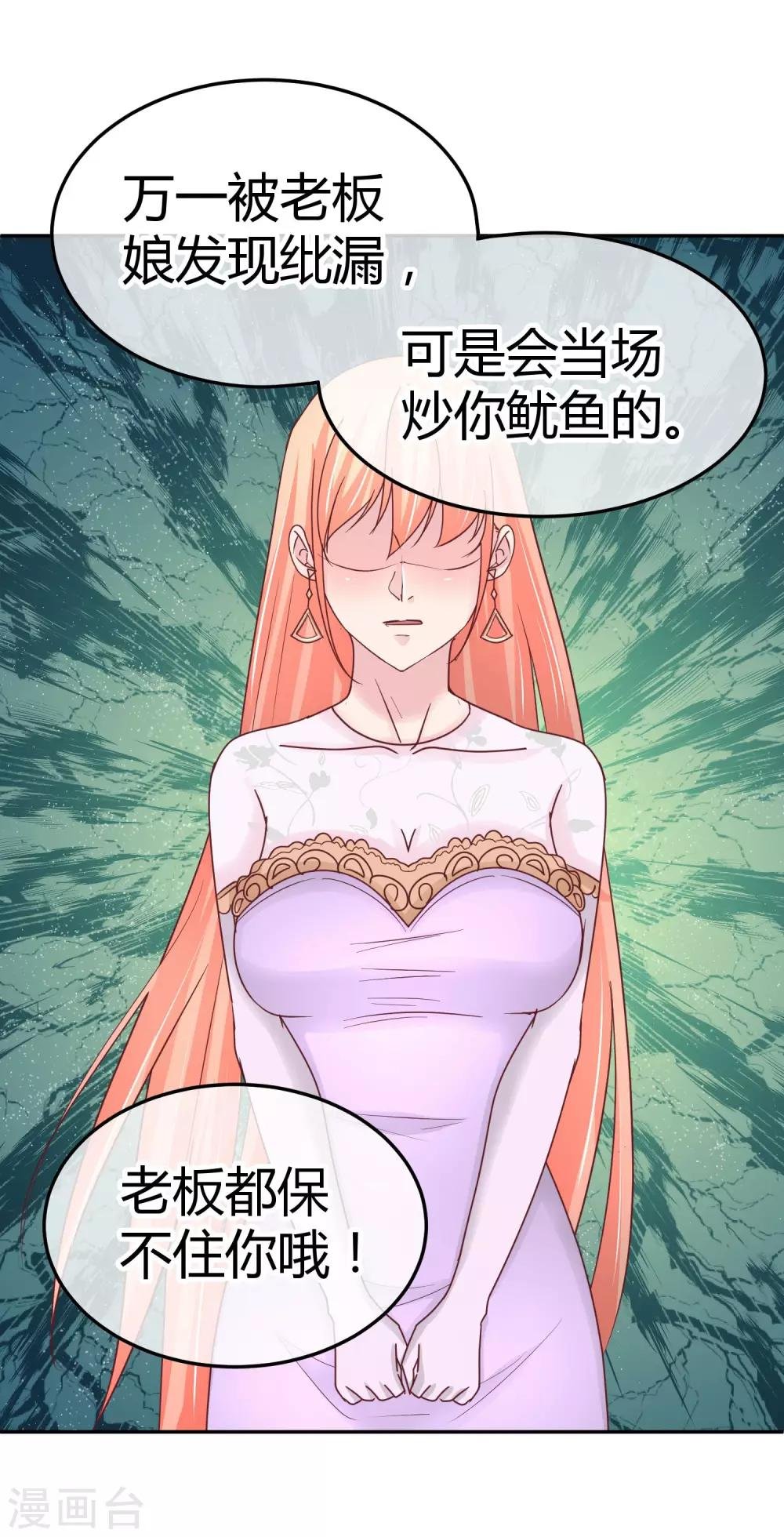 第89话 未婚妻？