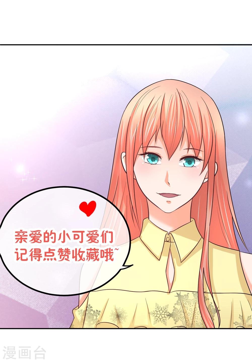 第89话 未婚妻？