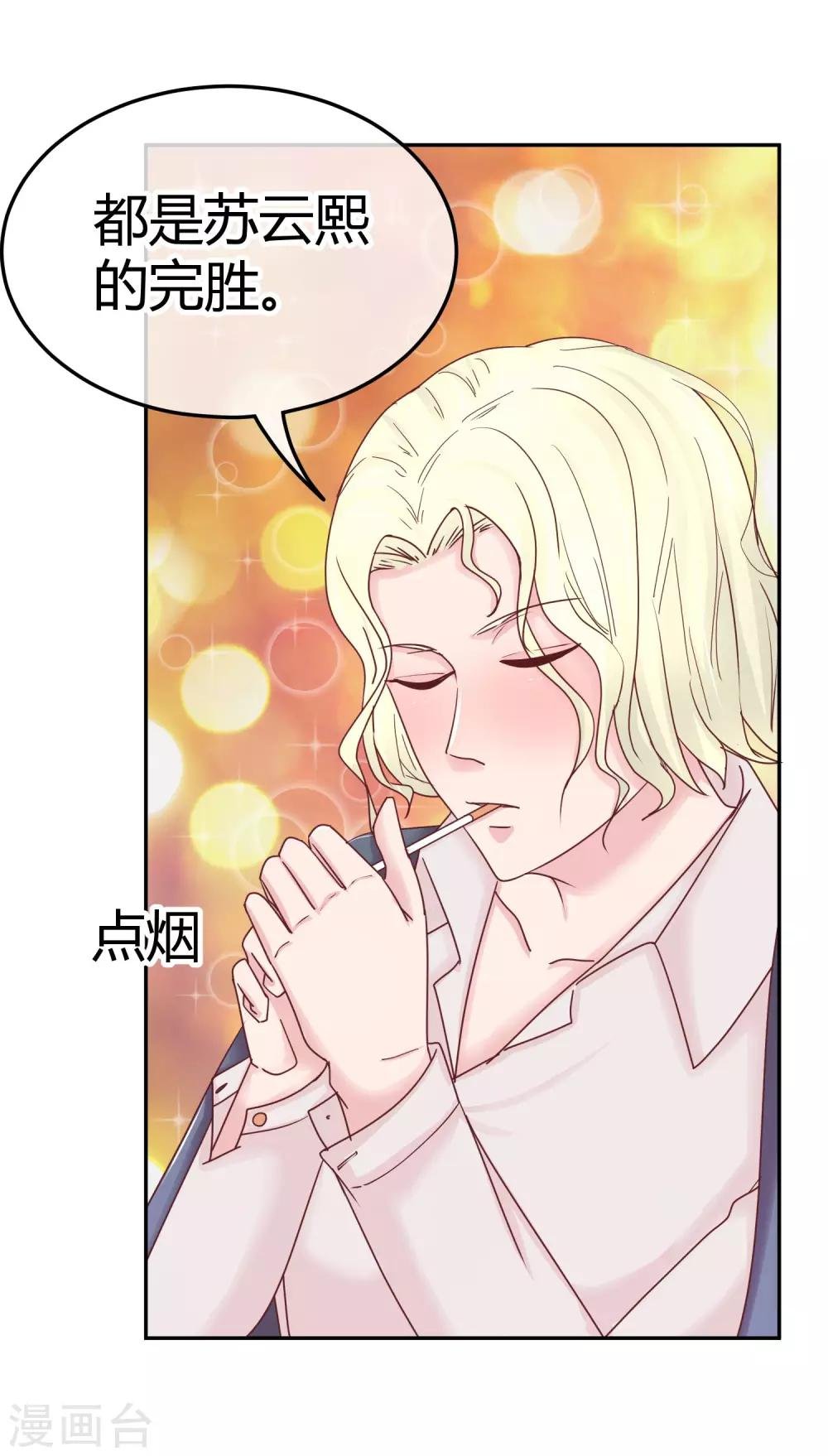 第90话 不安的理由？