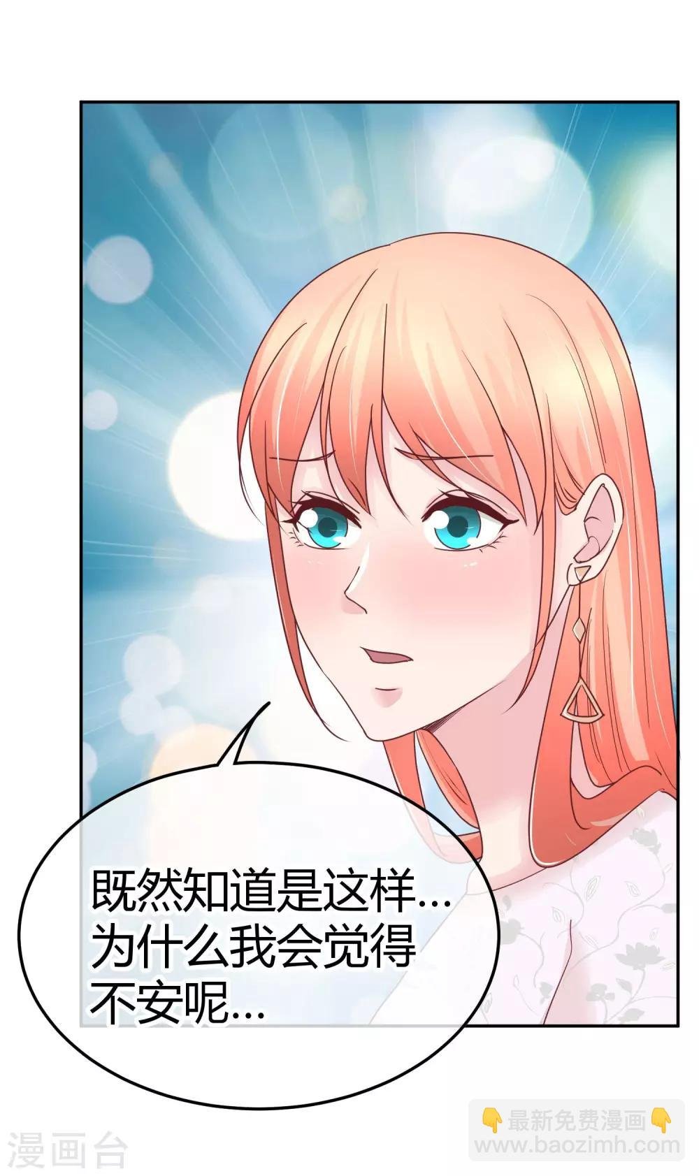 第90话 不安的理由？