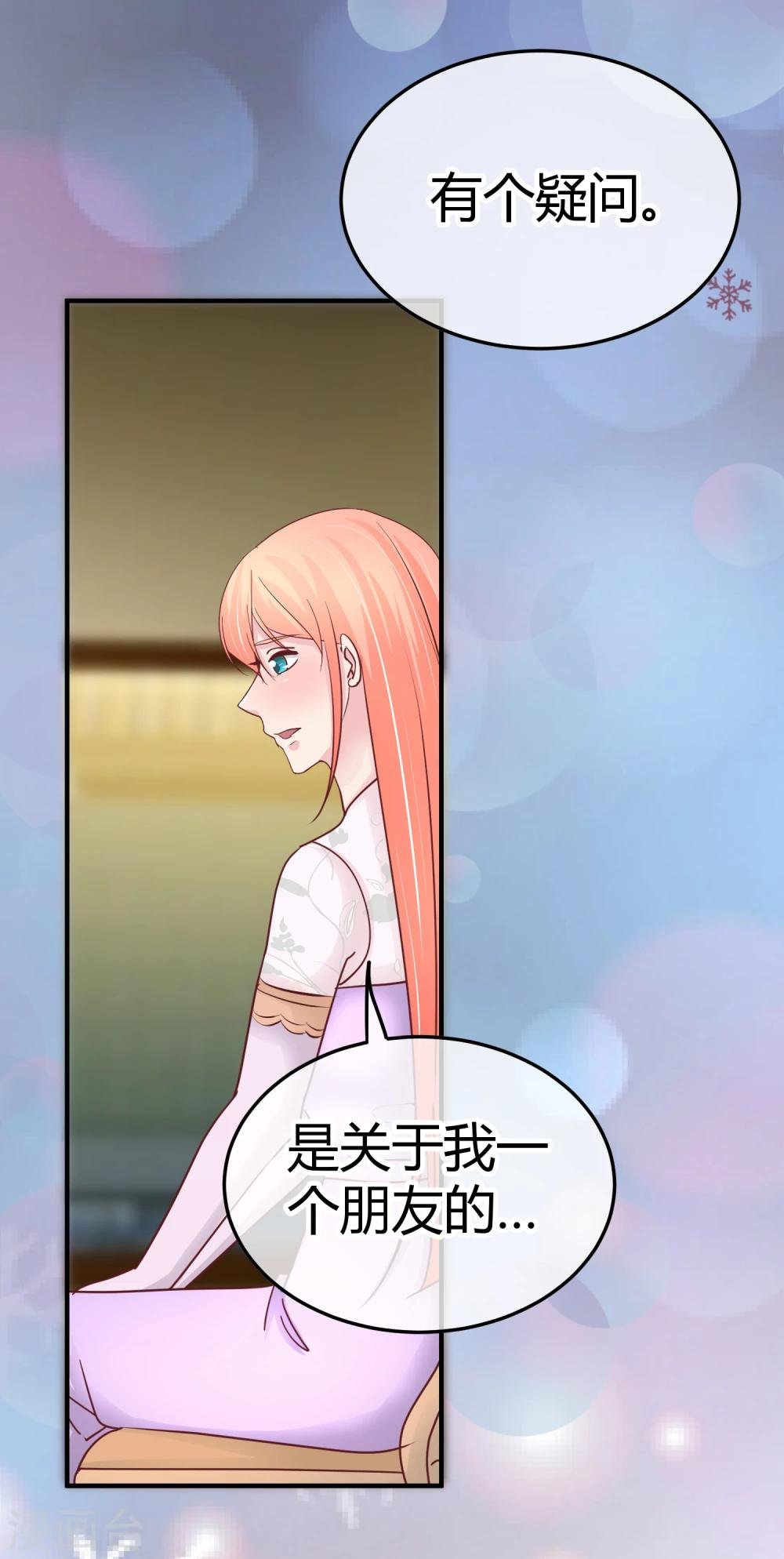 第91话 傻人有傻福