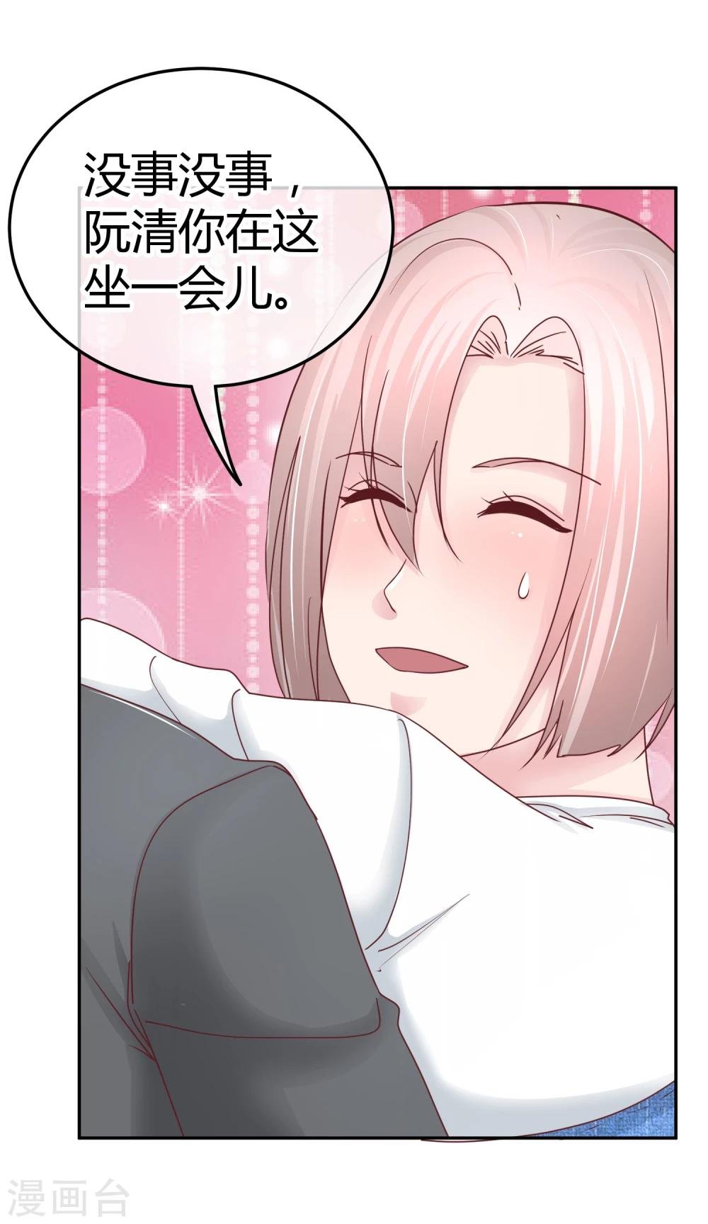 第91话 傻人有傻福