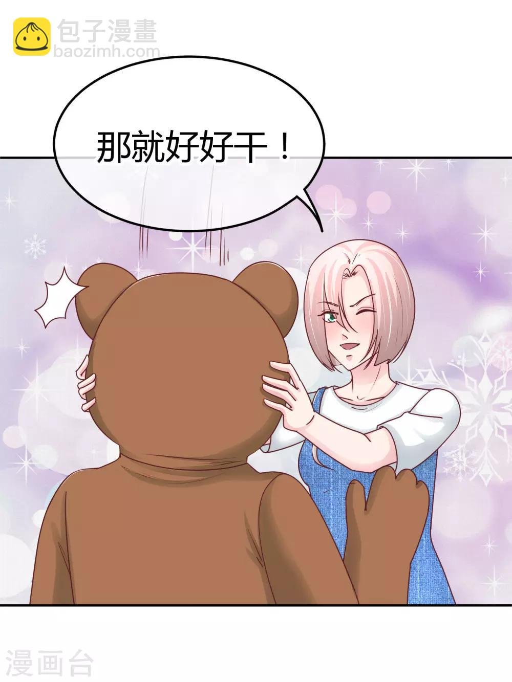 第92话 画风突变