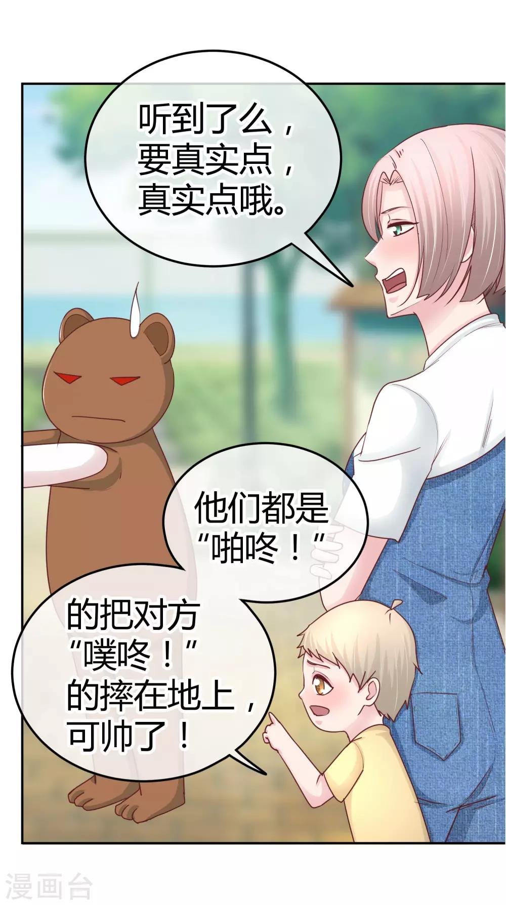 第92话 画风突变
