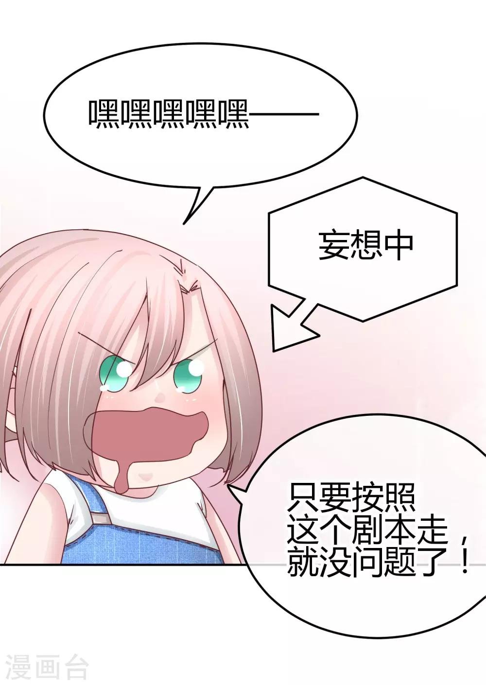 第94话 为什么帮我