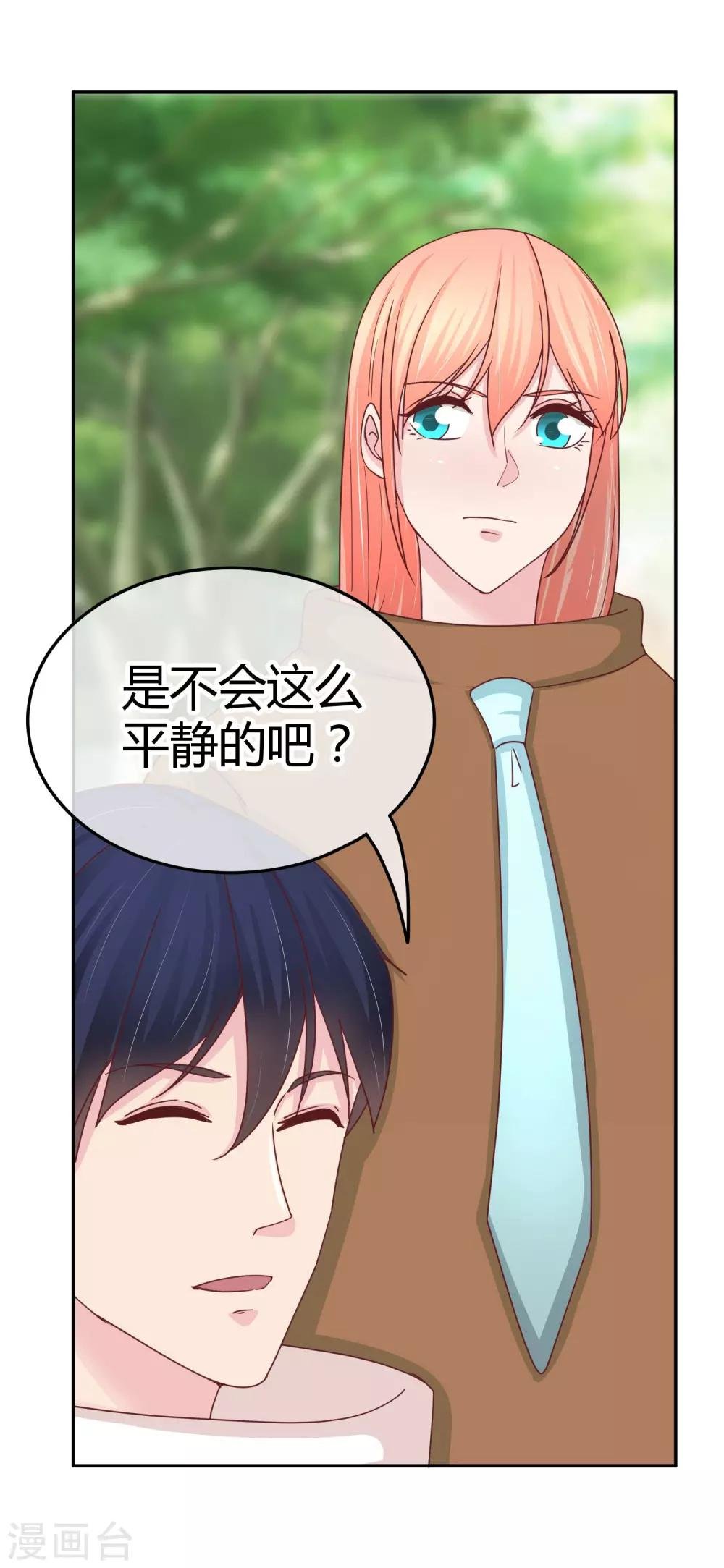 第94话 为什么帮我