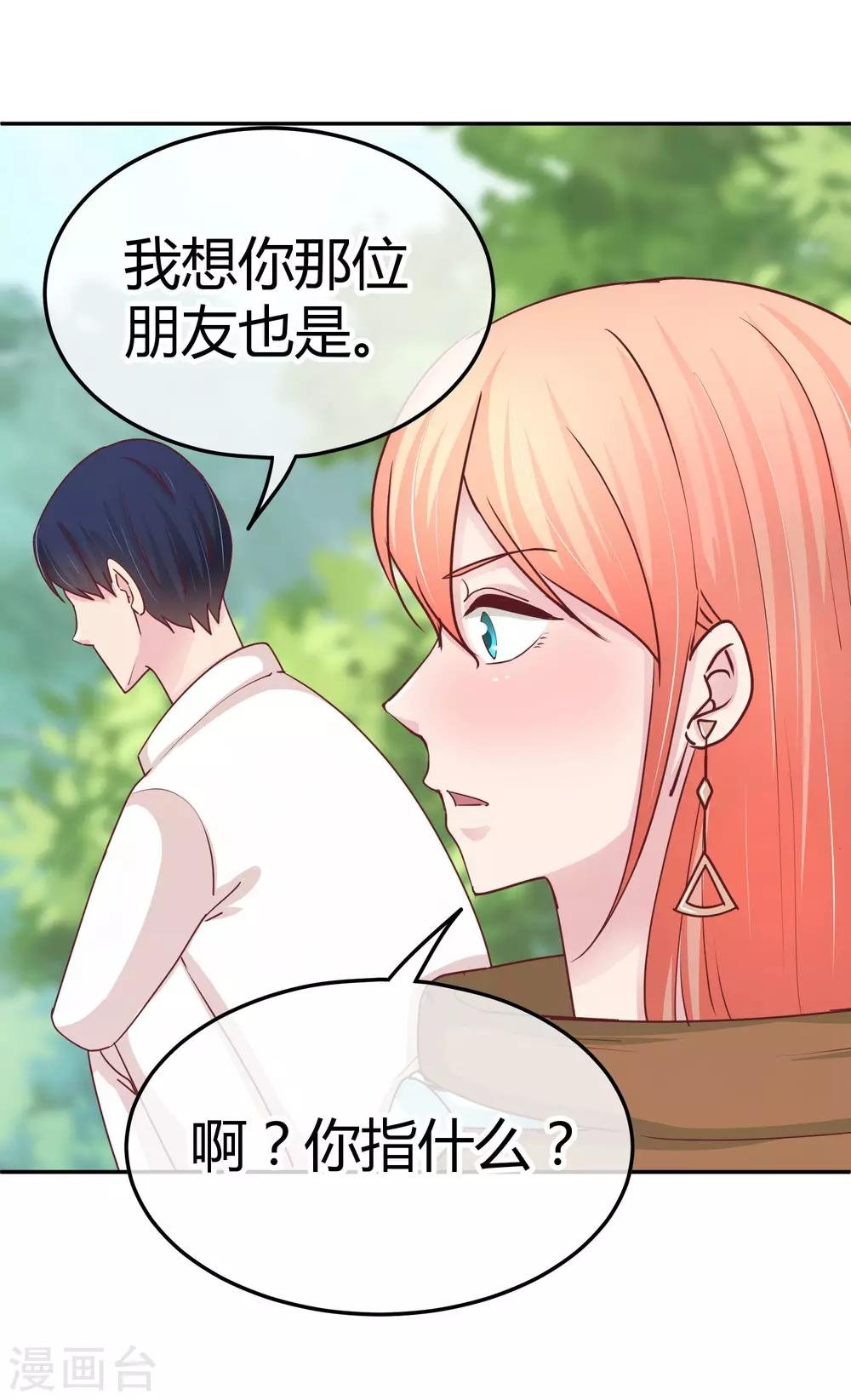 第94话 为什么帮我