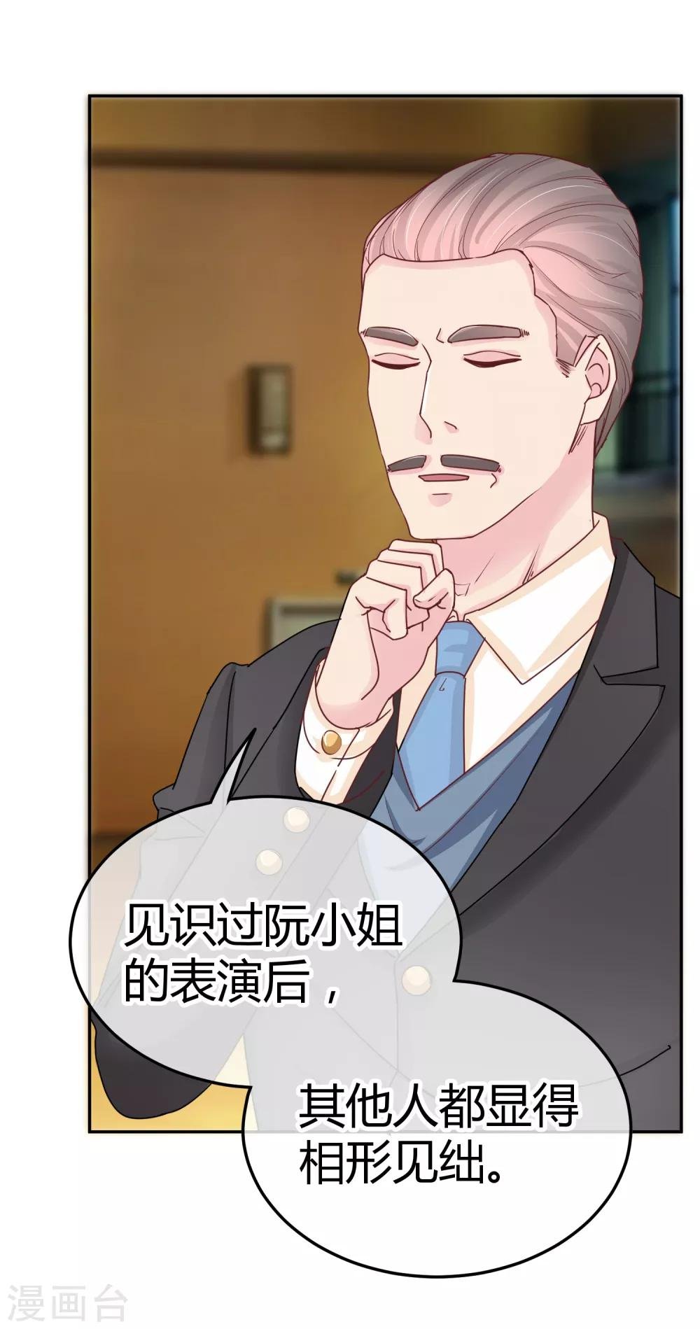 第96话 才不好