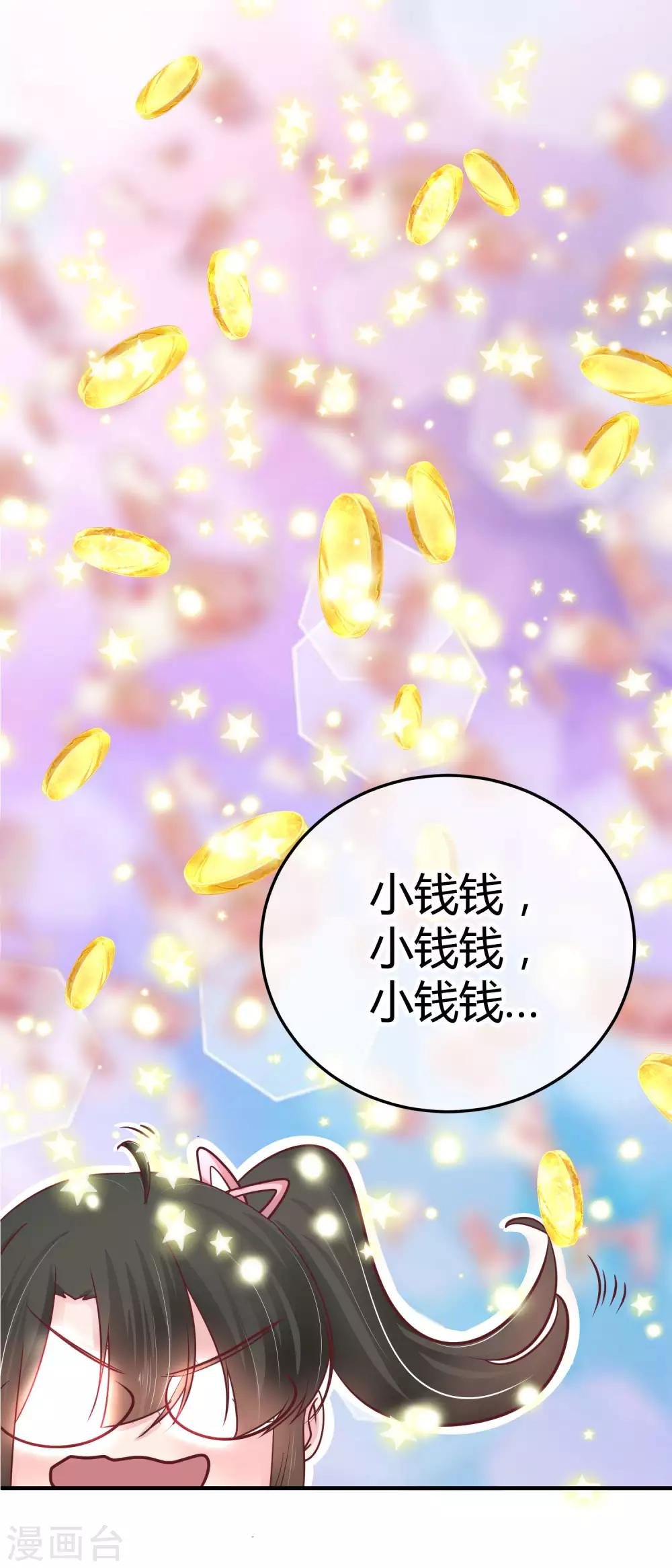 第97话 上钩了