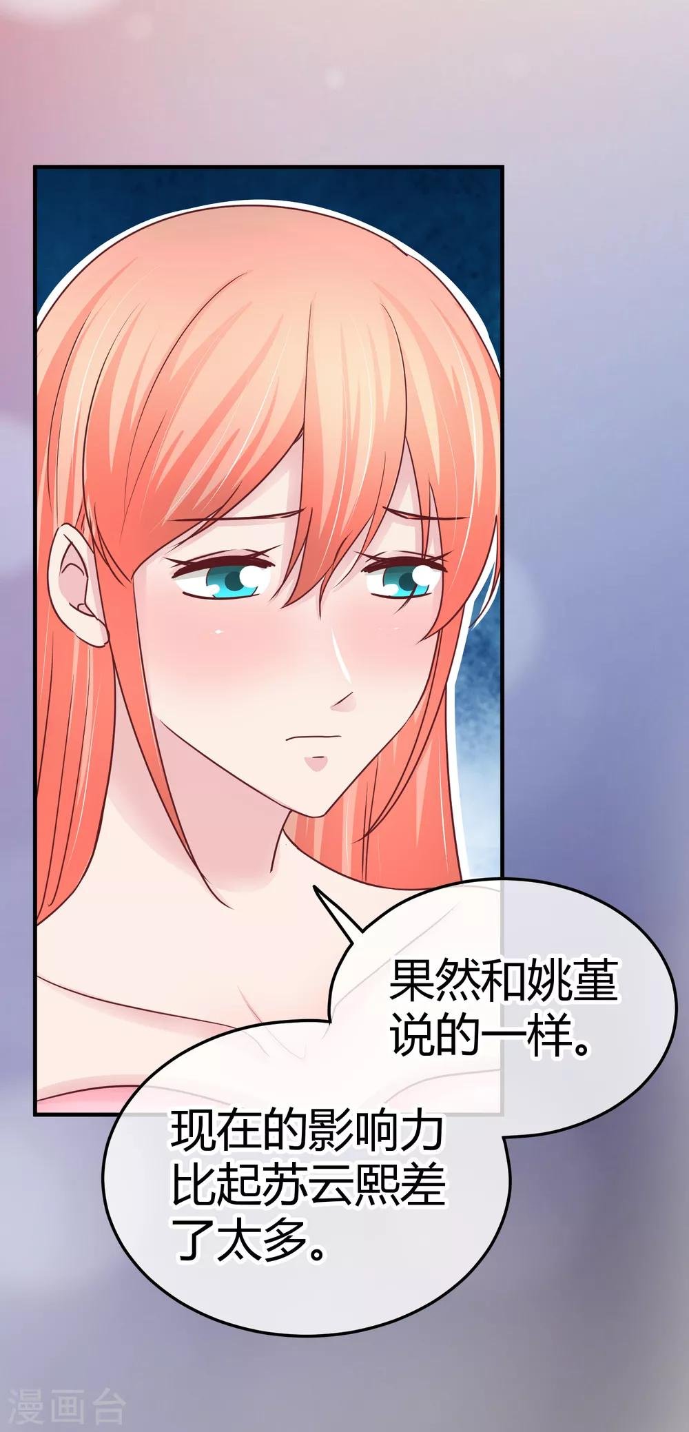 第97话 上钩了