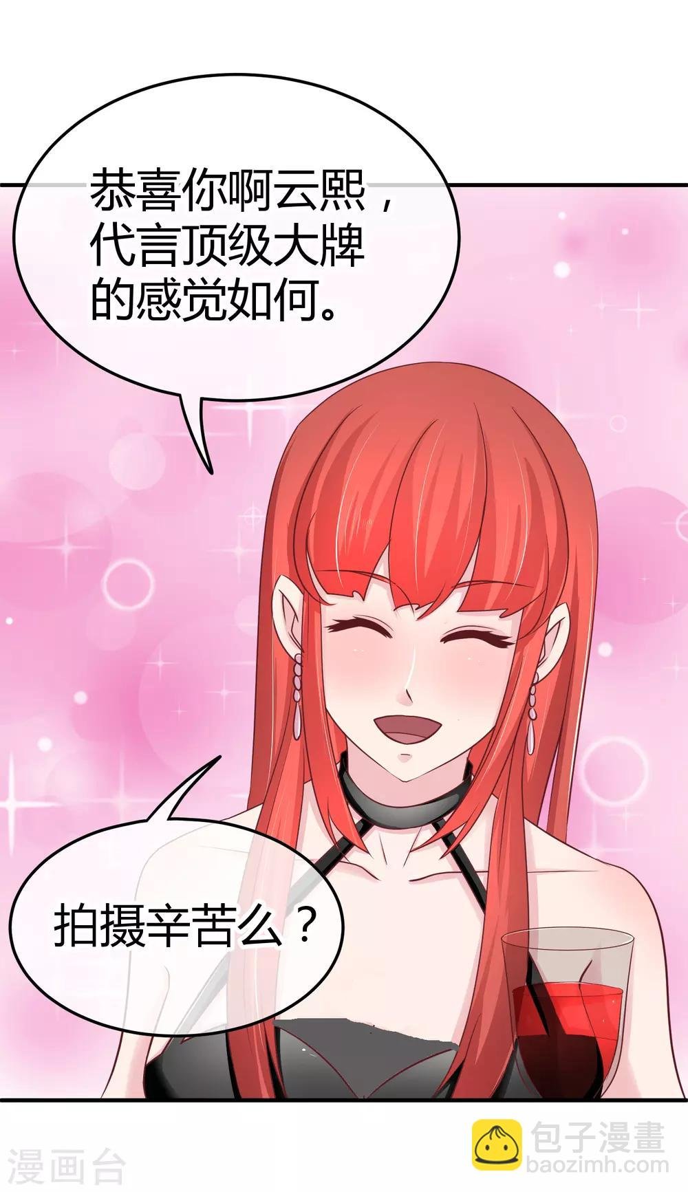 第97话 上钩了